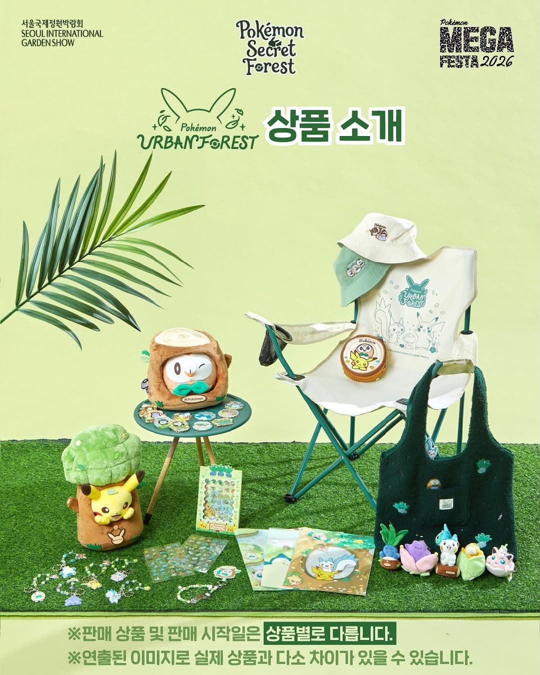Pokémon Secret Forest at Seoul Forest Park