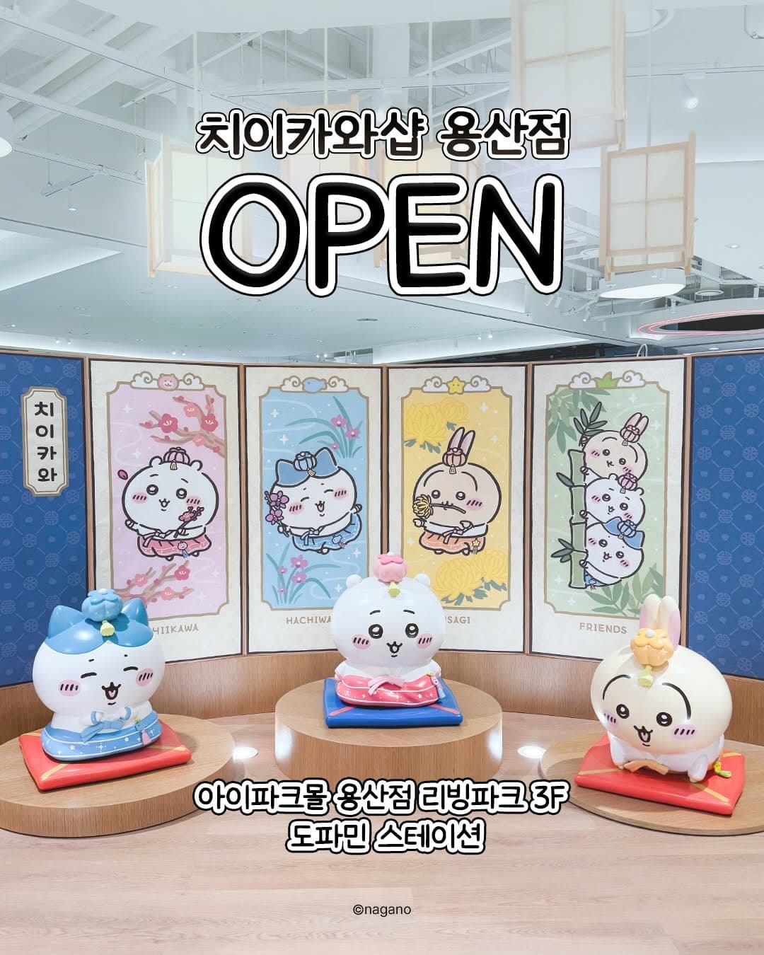 Chiikawa Shop Opens at I'Park Mall