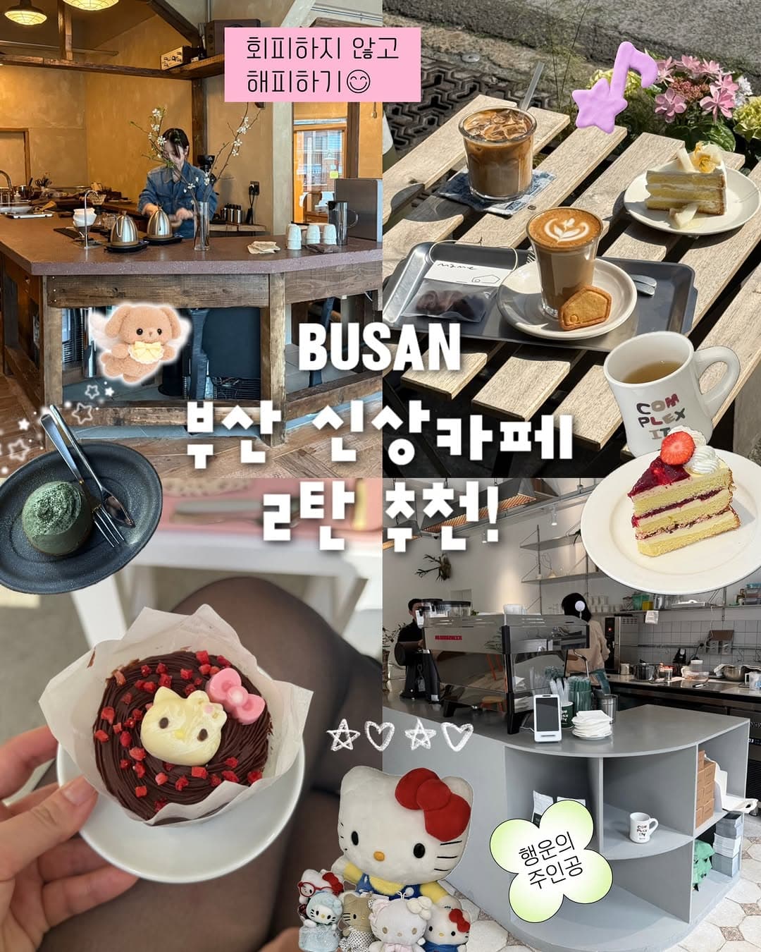 Busan's New Cafes And Attractions