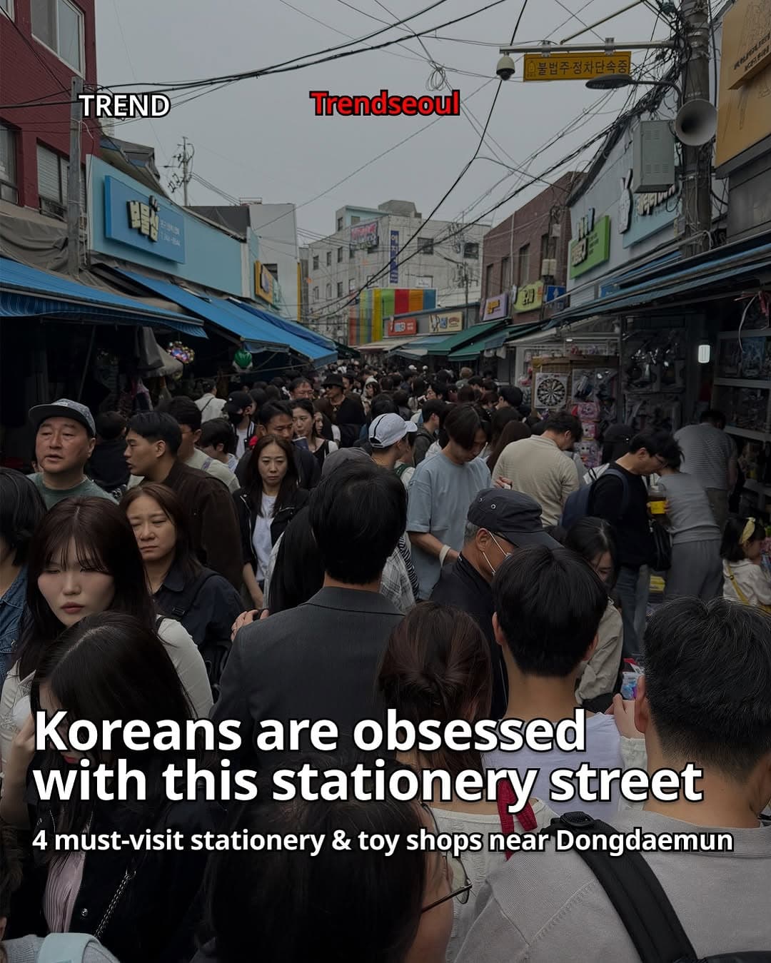 Retro Seoul Toy and Stationery Shopping Street