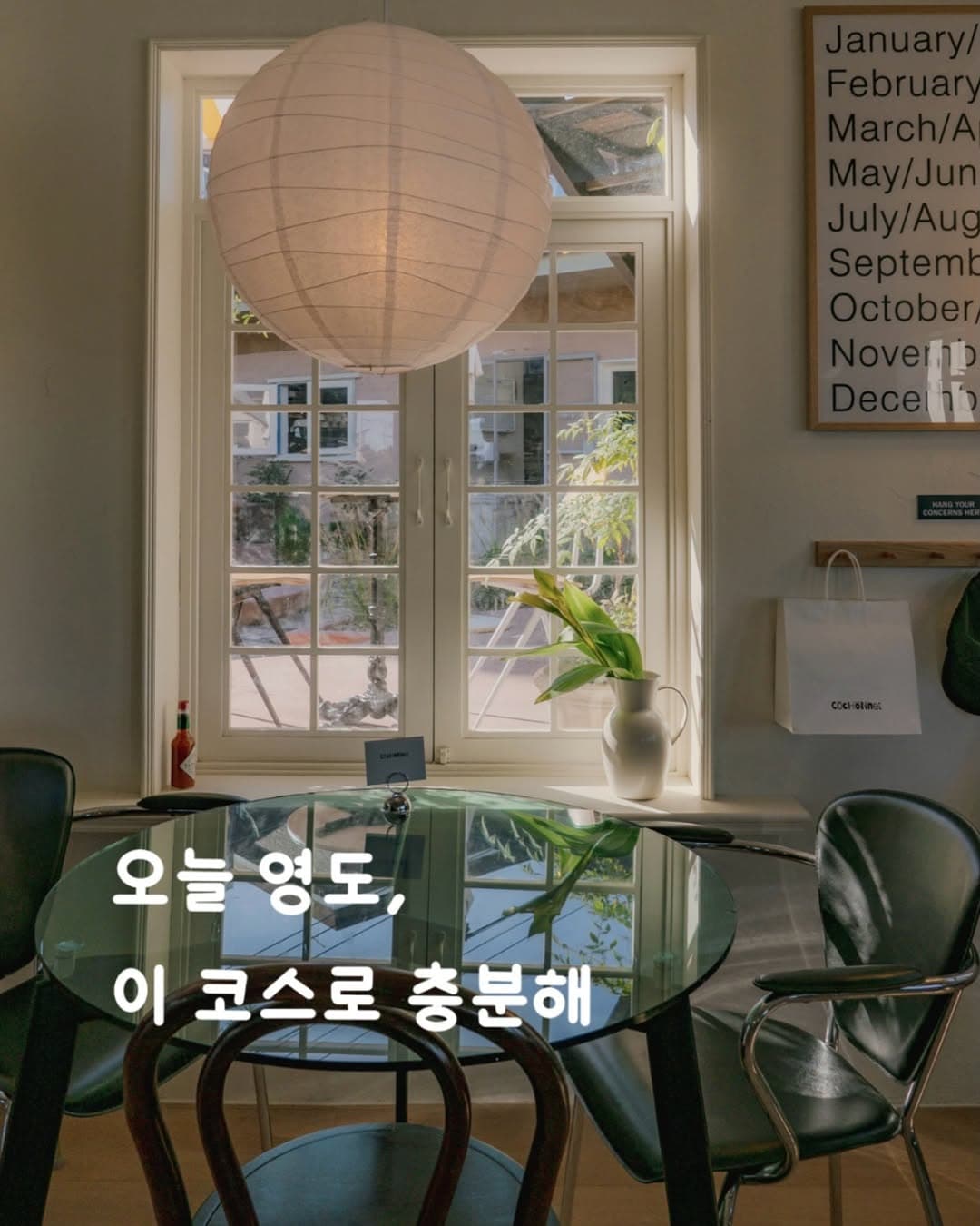 Yeongdo Date Course With Six Cafes