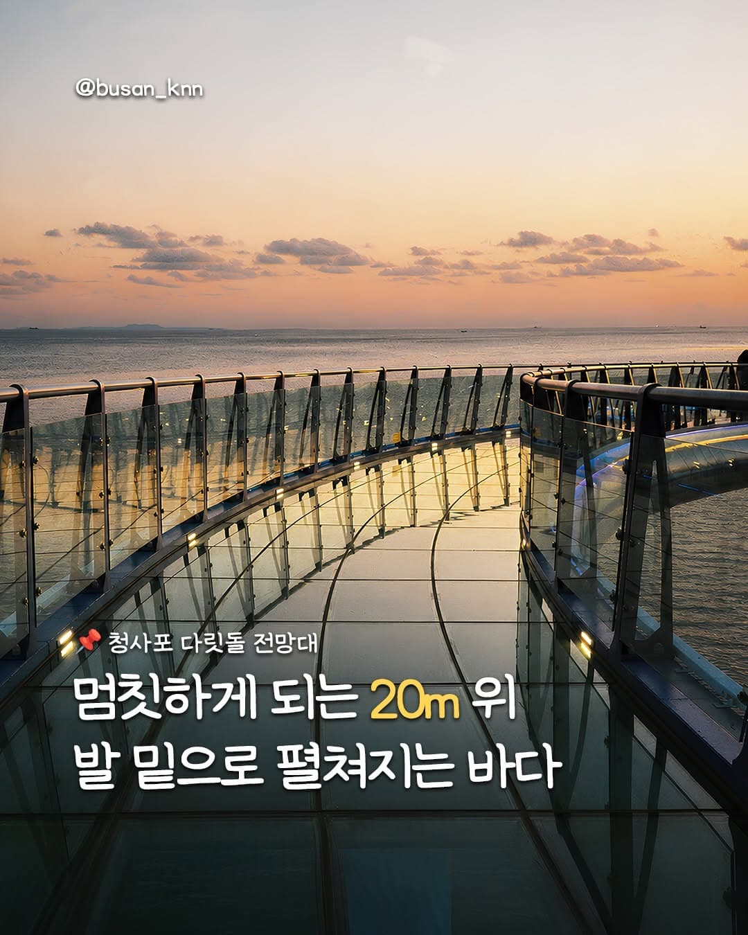 Cheongsapo Daritdol Observatory Offers Thrilling Sea Views