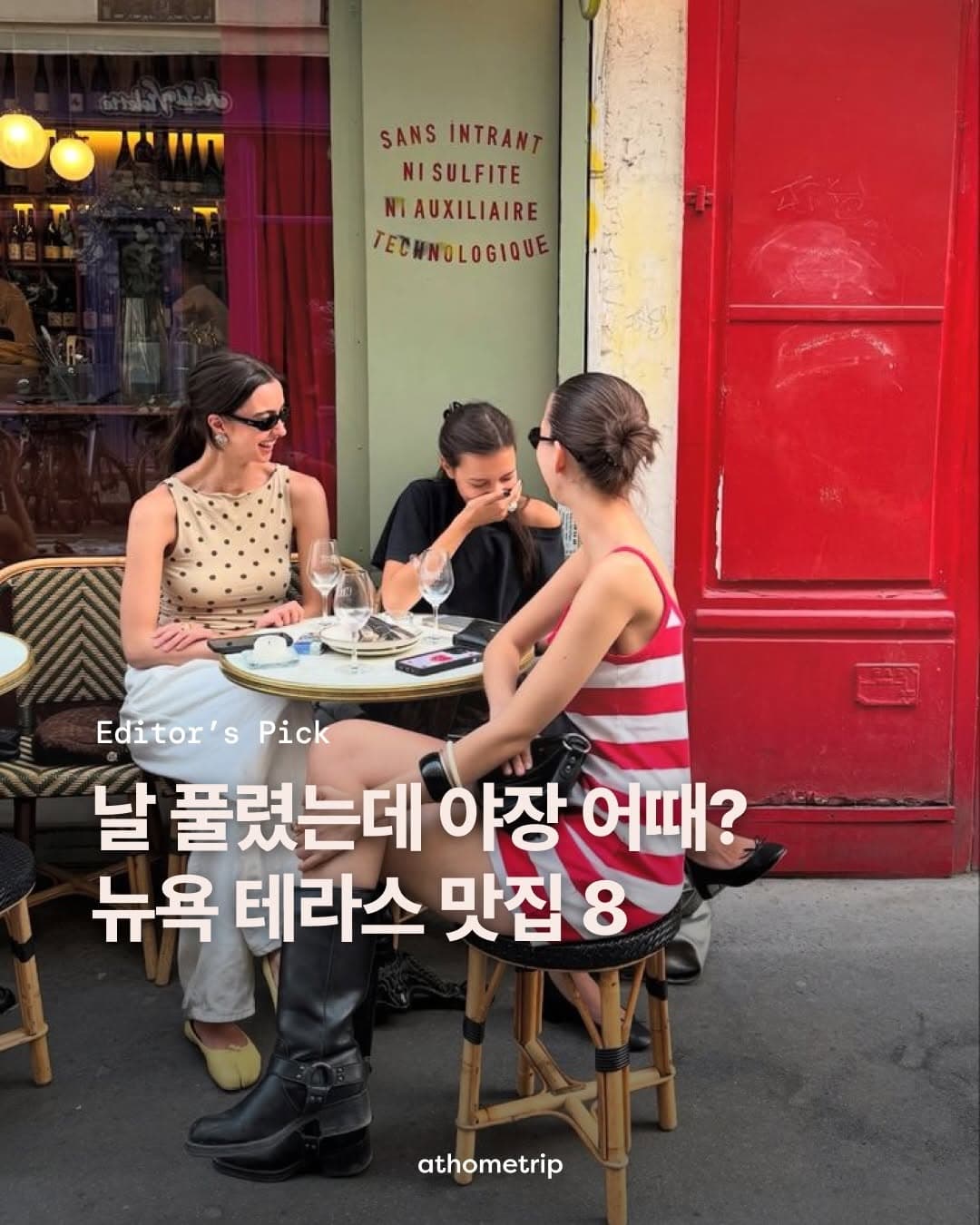 New York's Best Outdoor Dining Spots