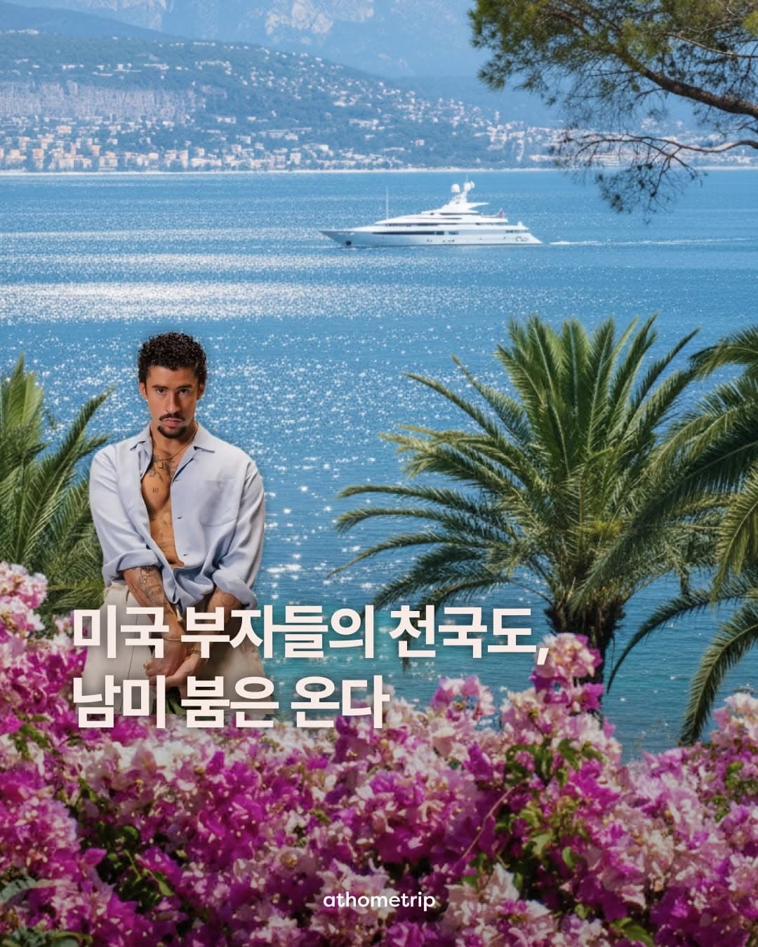 Top Latin American Destinations Celebrities Love