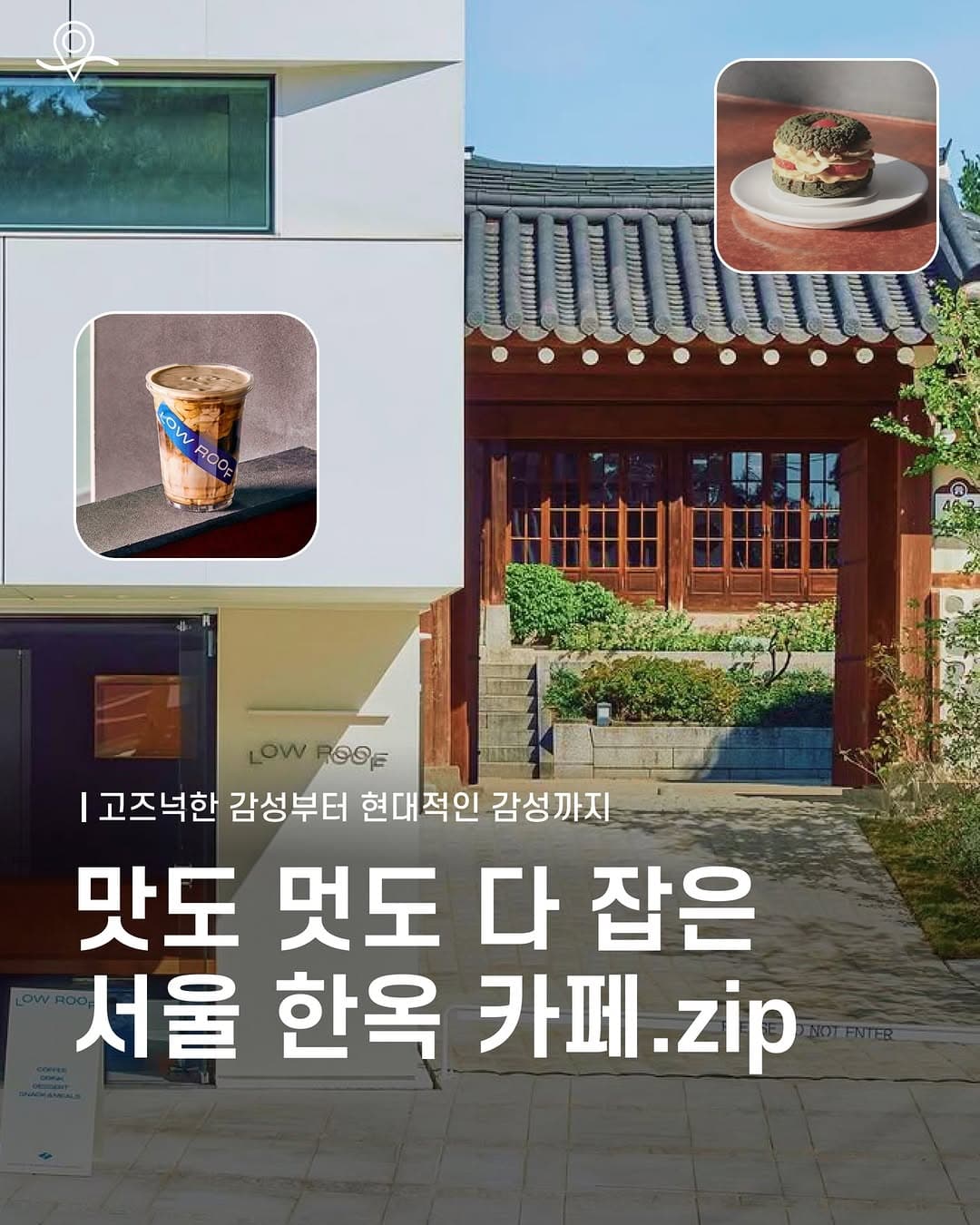 Seoul Hanok Cafes For A Relaxing Getaway