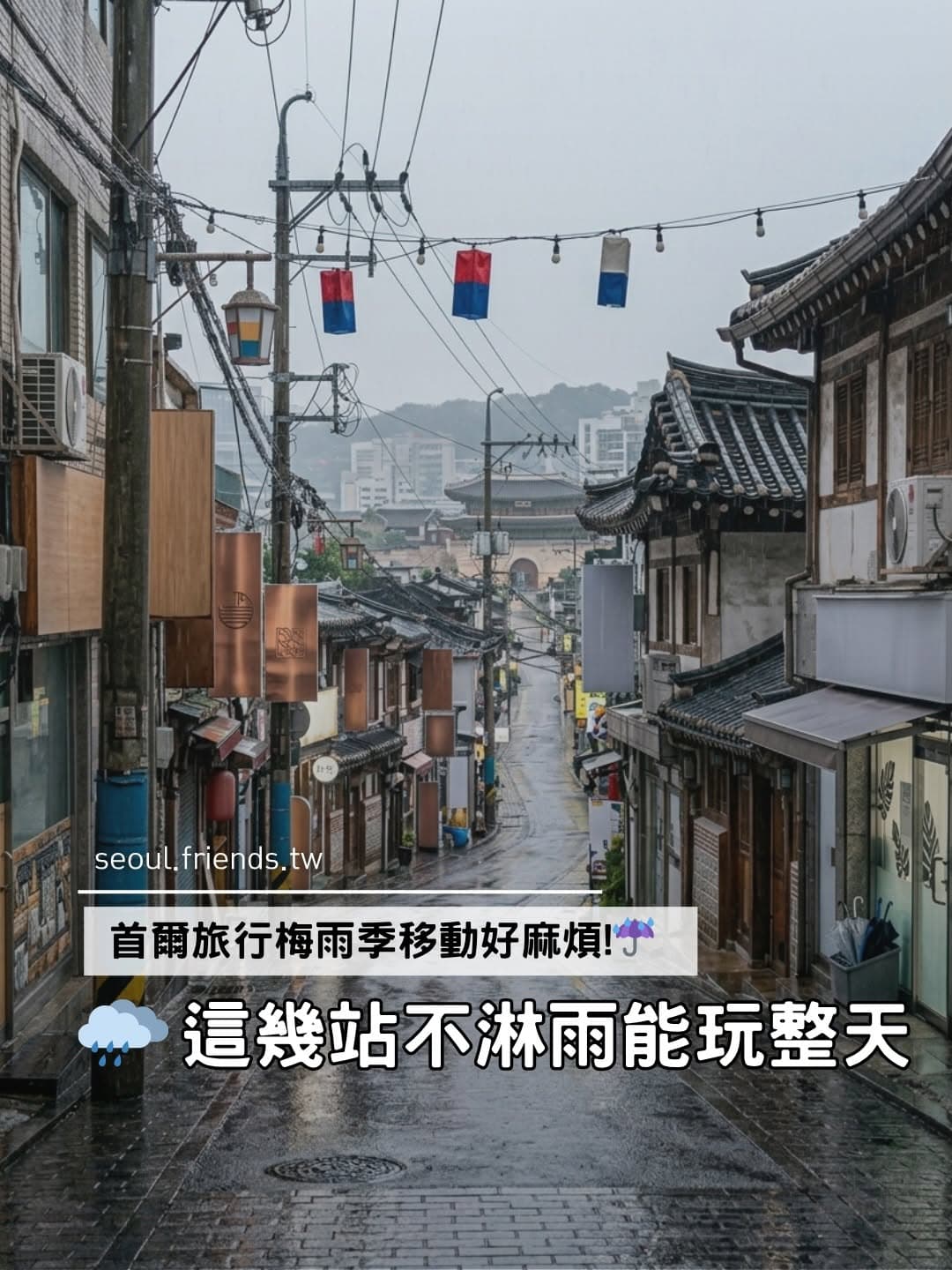Seoul's Rainy Day Shopping Mall Destinations