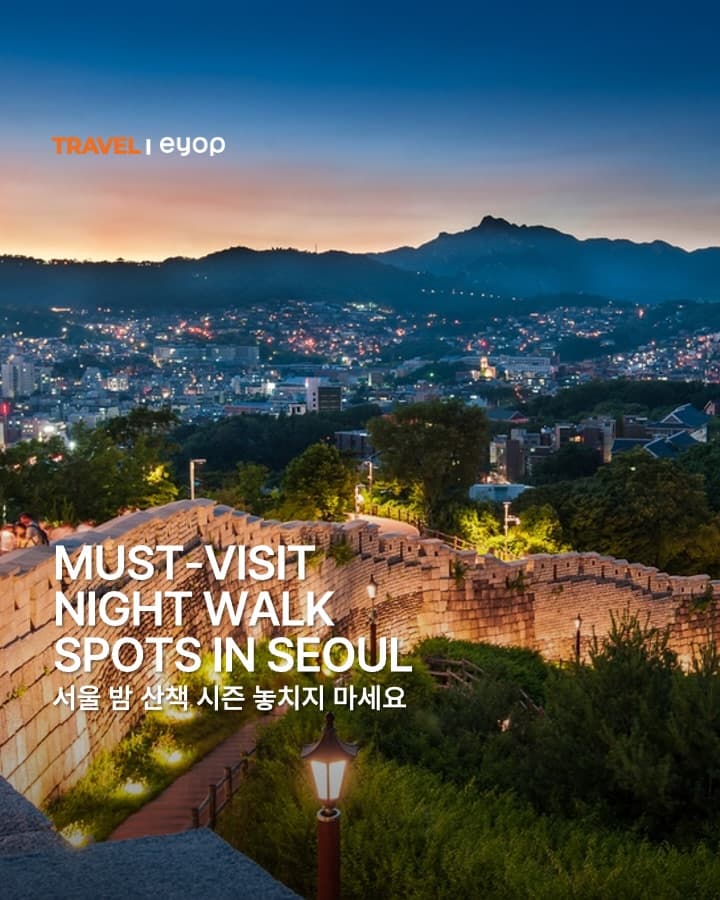 Seoul's Best Nighttime Exploration Spots