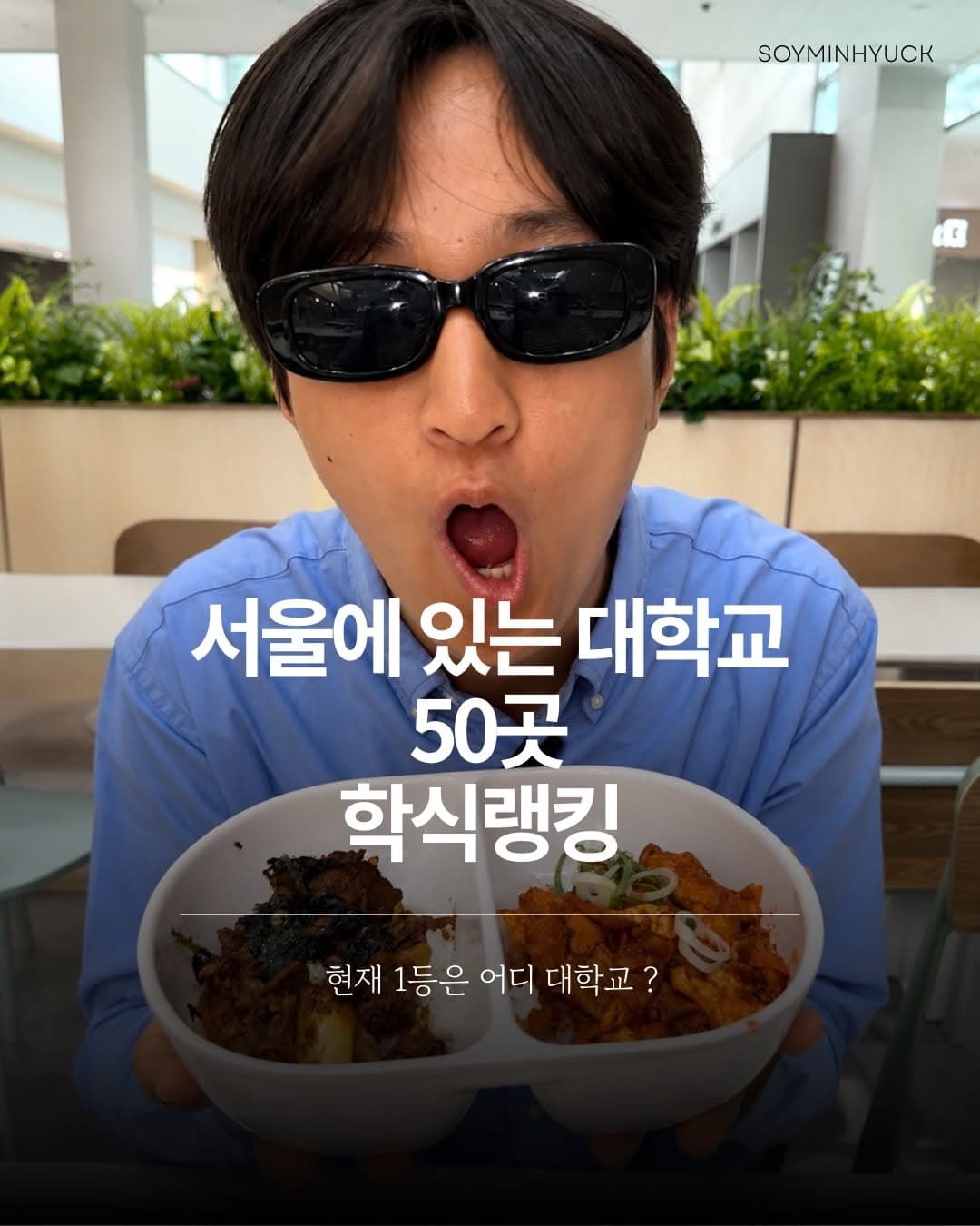 Seoul Universities: A Guide to Five Campuses