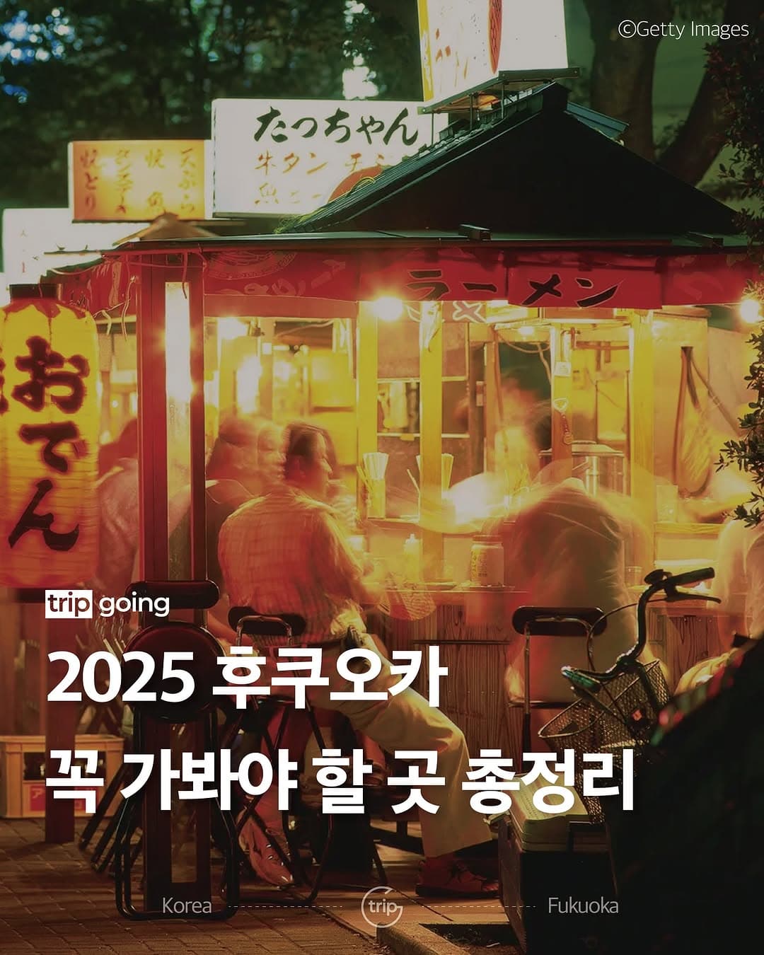 Top Fukuoka Destinations for 2025 Travel