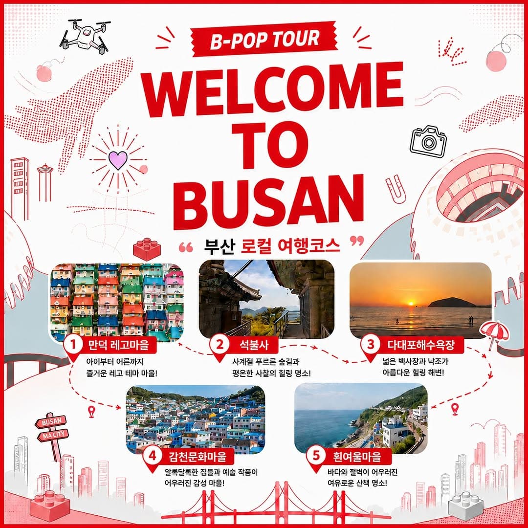 Five Busan Local Gems For K-Pop Fans