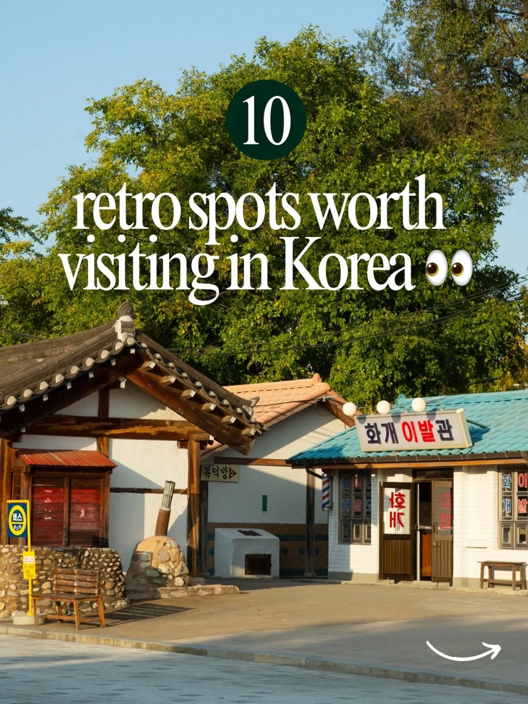 Retro Korean Destinations to Explore
