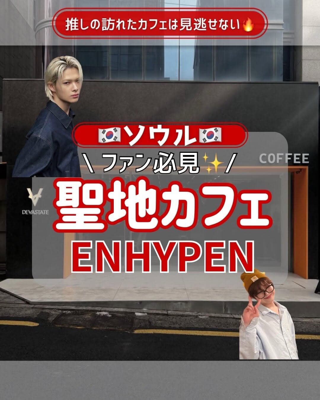 Korean Cafes With Unique Names