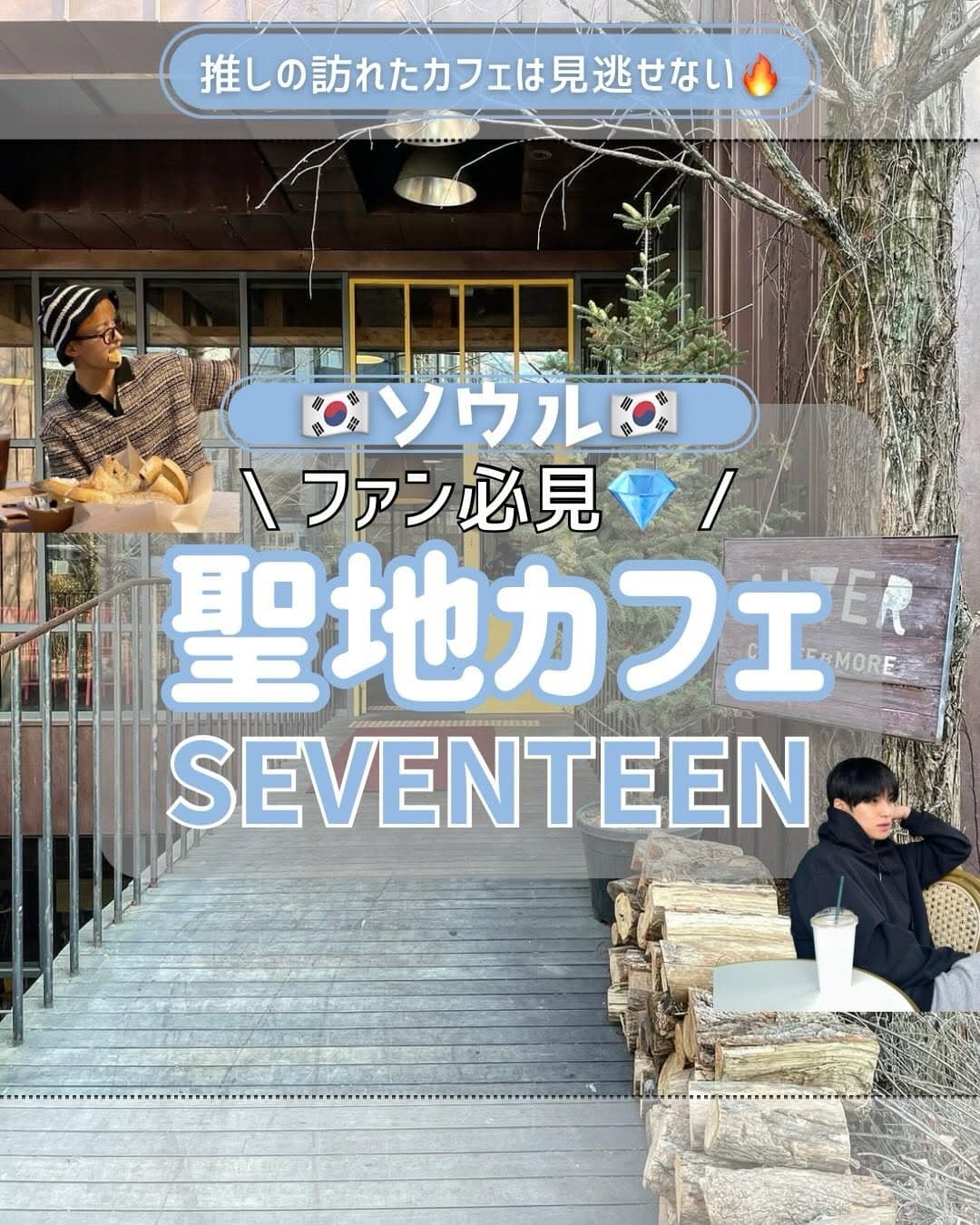 Coffee Shops And Cafes In Seoul