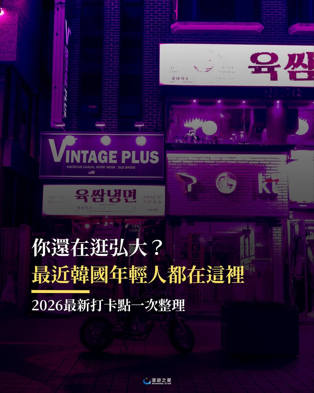 Hot Spots In Seoul: Malls, Cafes, And Hangouts