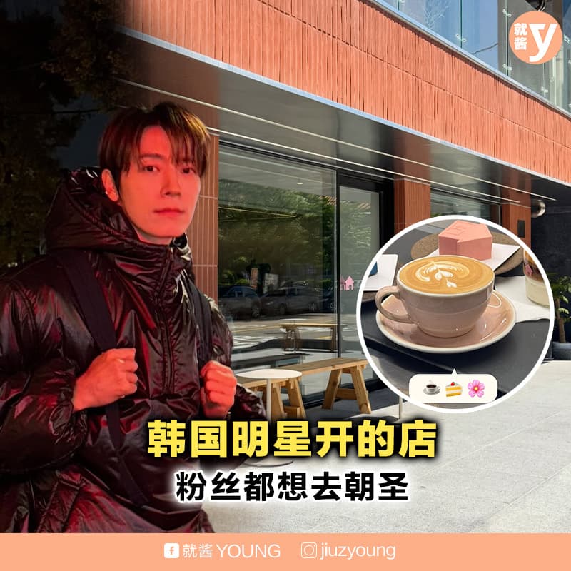 K-Pop Star-Owned Cafes in Seoul
