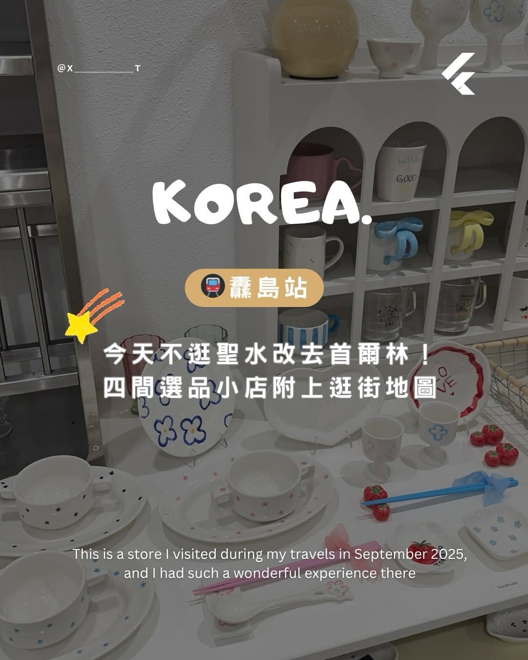 Seoul Forest Area Shops And Cafes