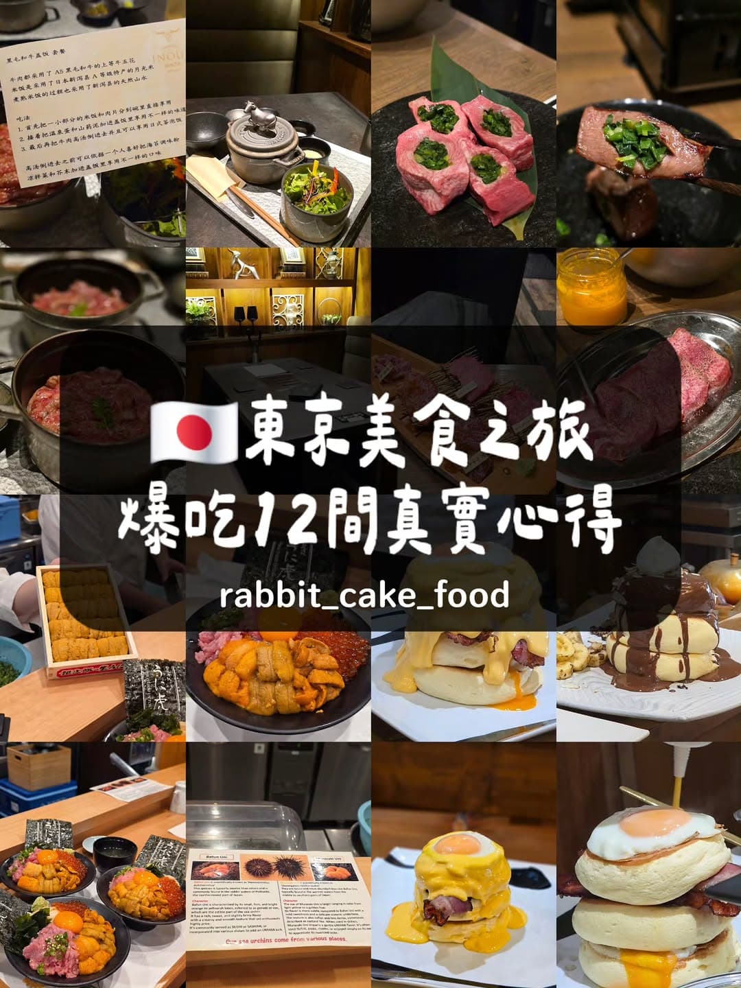 Tokyo's Top 12 Culinary Destinations