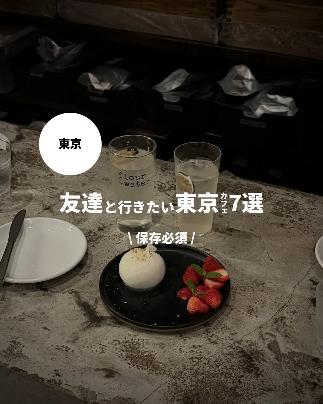 Stylish Cafes and Restaurants for a Day Out