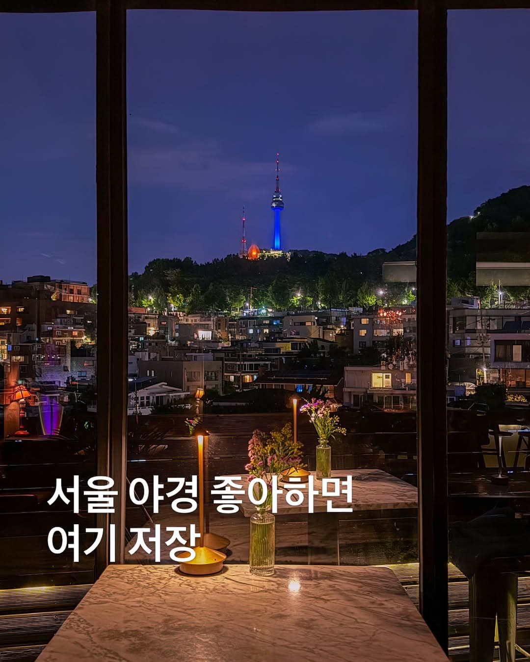 Seoul Rooftop Cafes With Namsan Tower Views