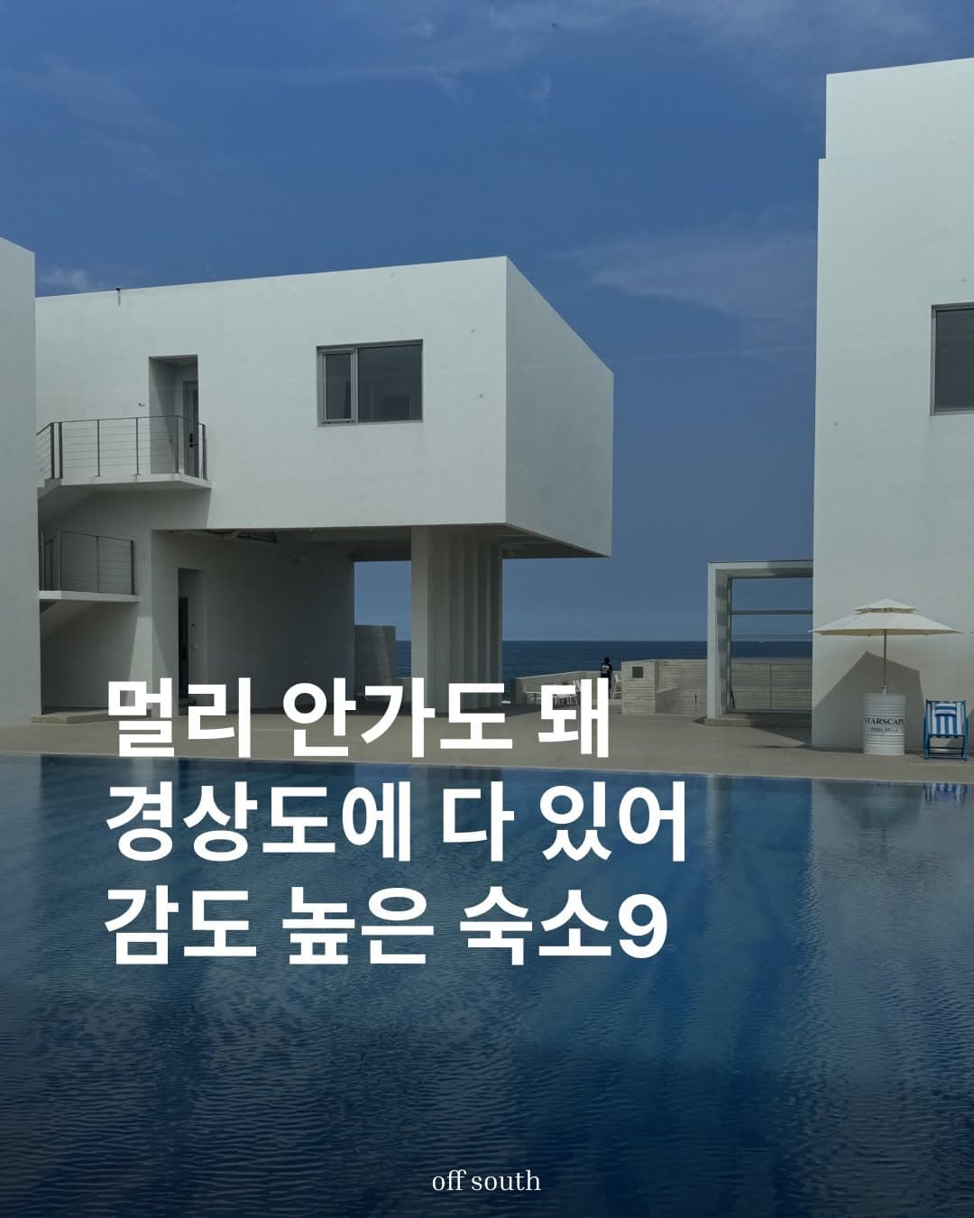 Private Pool Villas Along the Coast