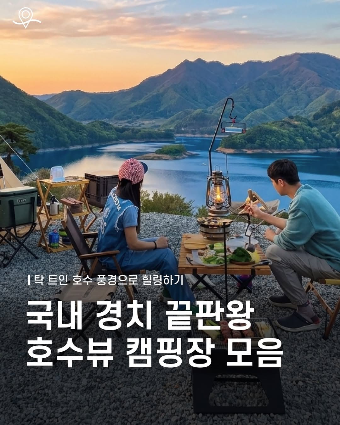 Best Korean Lakeside Camping Spots