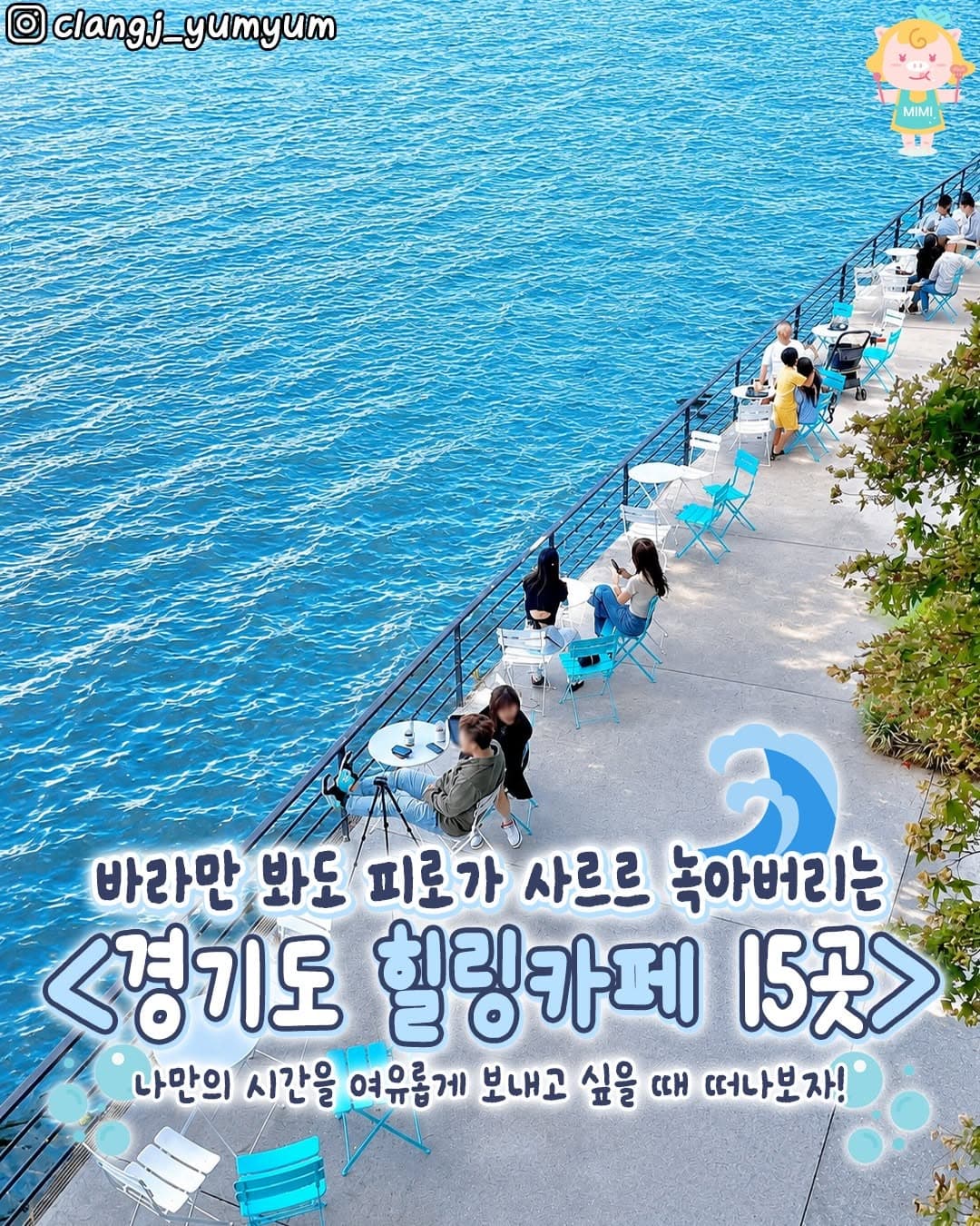 Unique Cafes And Restaurants In Korea