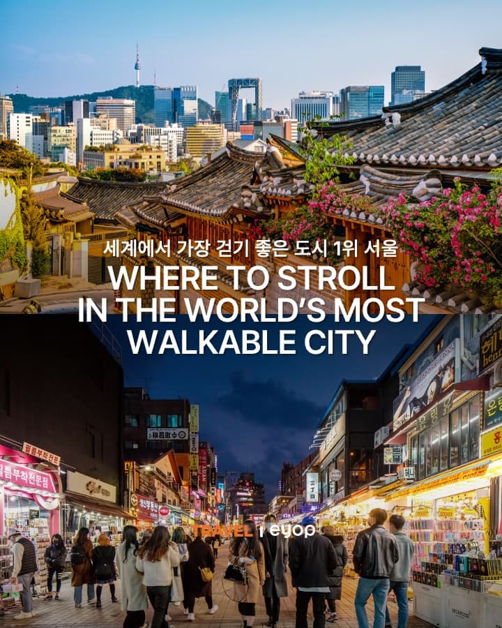Seoul's Best Walking Spots for the Most Walkable City