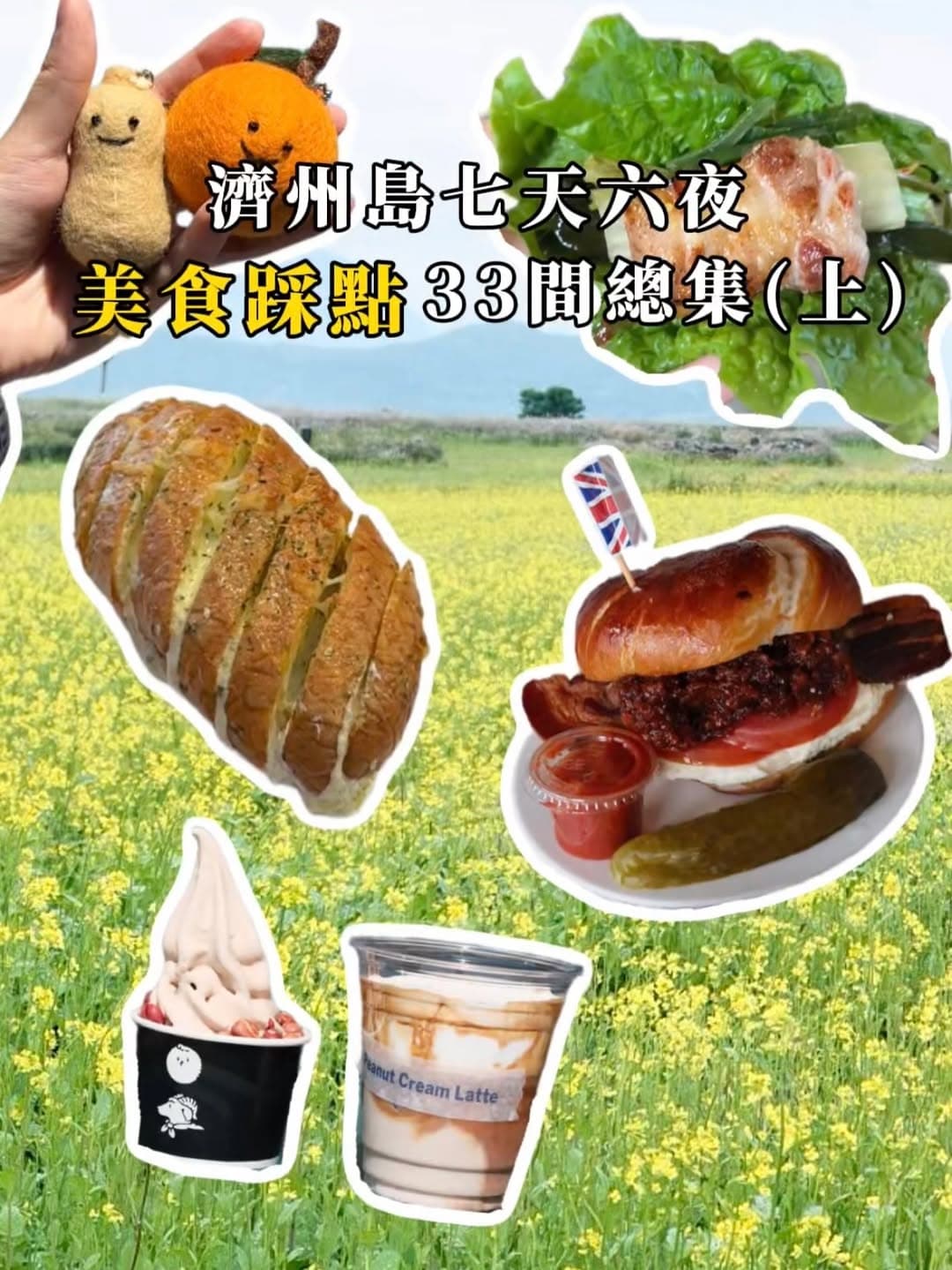 Jeju Bakeries And Restaurants
