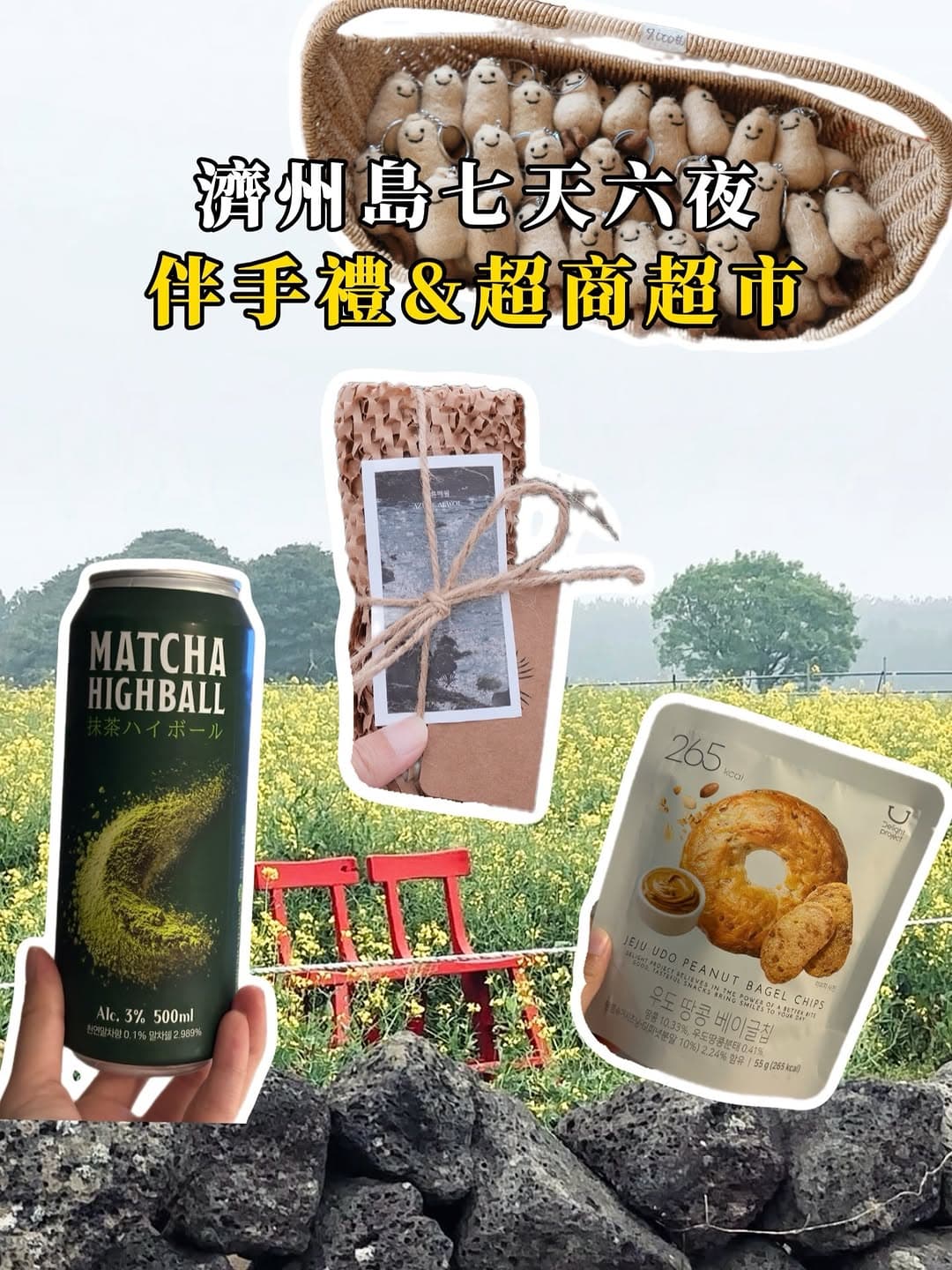 Jeju's Must-Visit Spots and Souvenir Shops