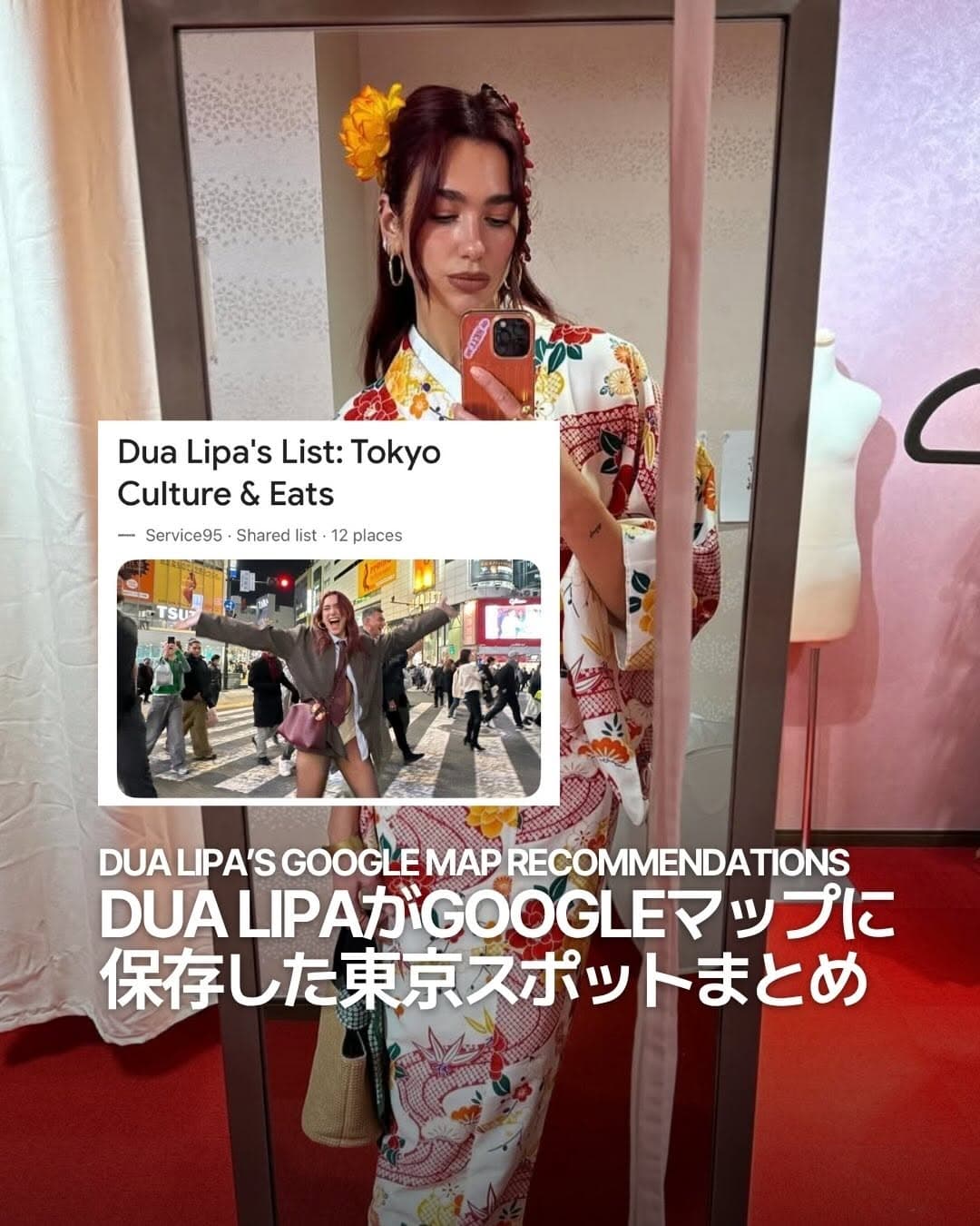 Dua Lipa's Tokyo Favorites: Restaurants, Bars, Shops