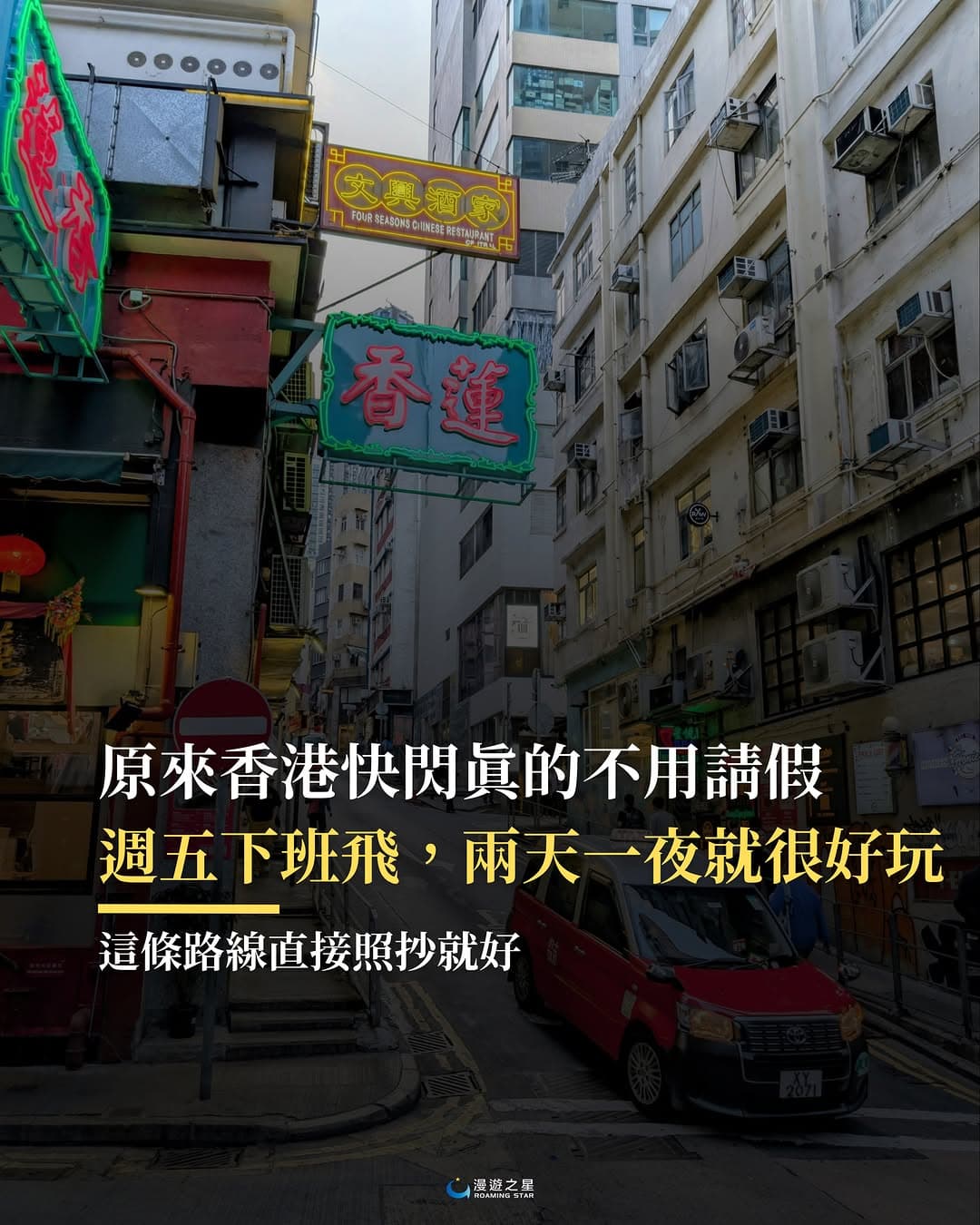 Hong Kong Weekend Trip: Eat, Shop, and Explore
