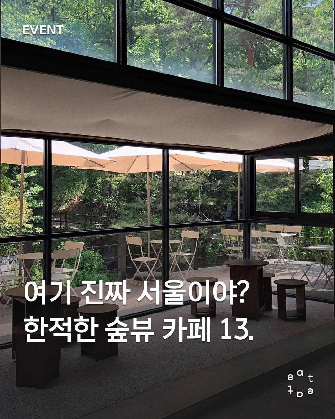 Seoul's Top Forest View Cafes