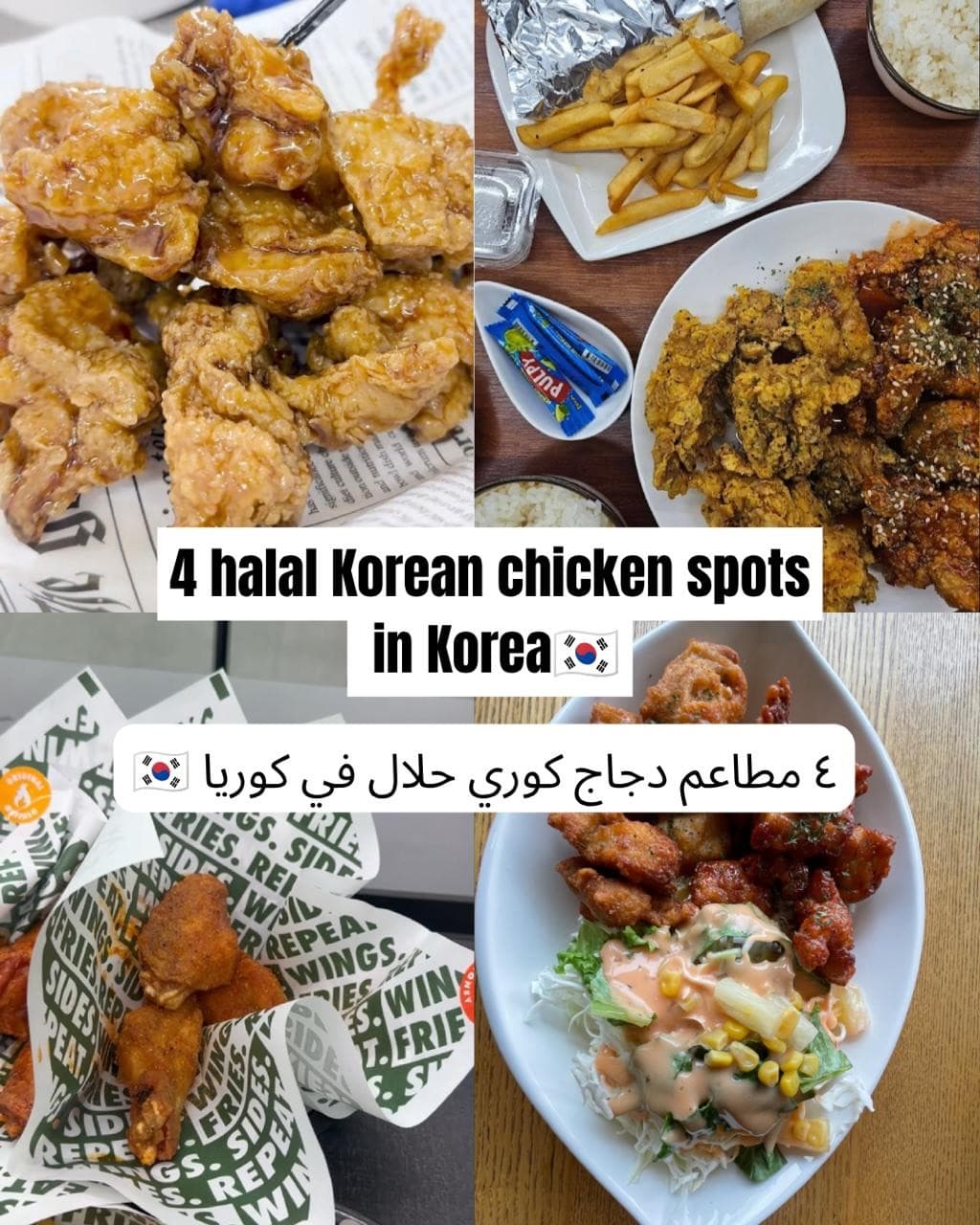 Halal Korean Chicken Spots in South Korea