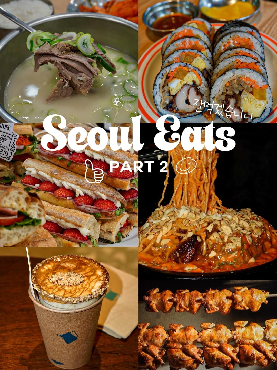 Favorite Seoul Eats: Coffee, Chicken, and Snacks