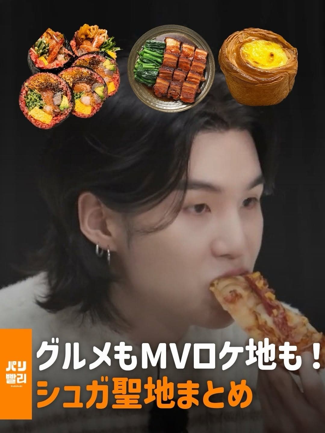 SUGA Filming Locations and Restaurants