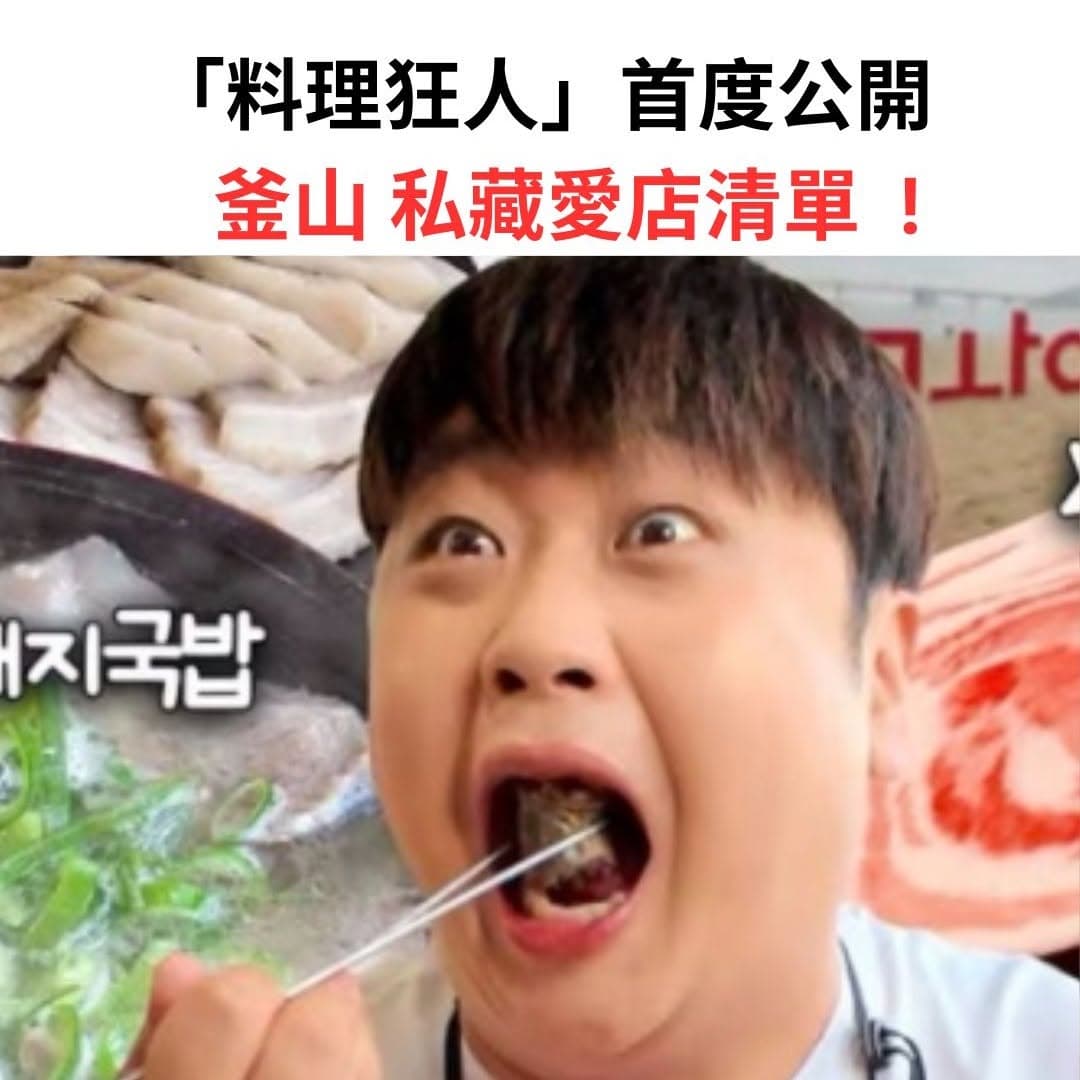 Busan Eateries Recommended By A Celebrity Chef