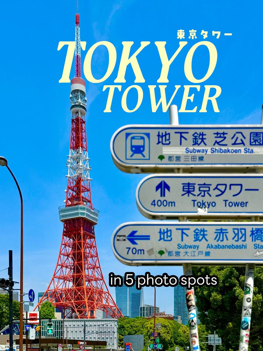 Five Tokyo Tower Photo Spots With Efficient Route