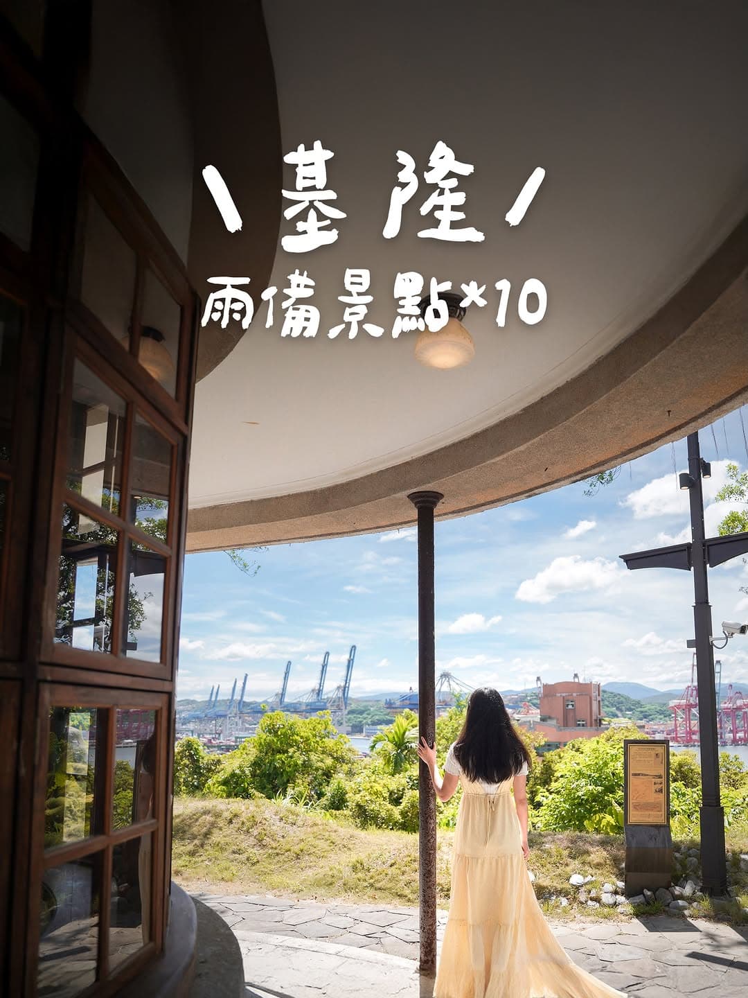 Keelung's Top Rainy Day Attractions