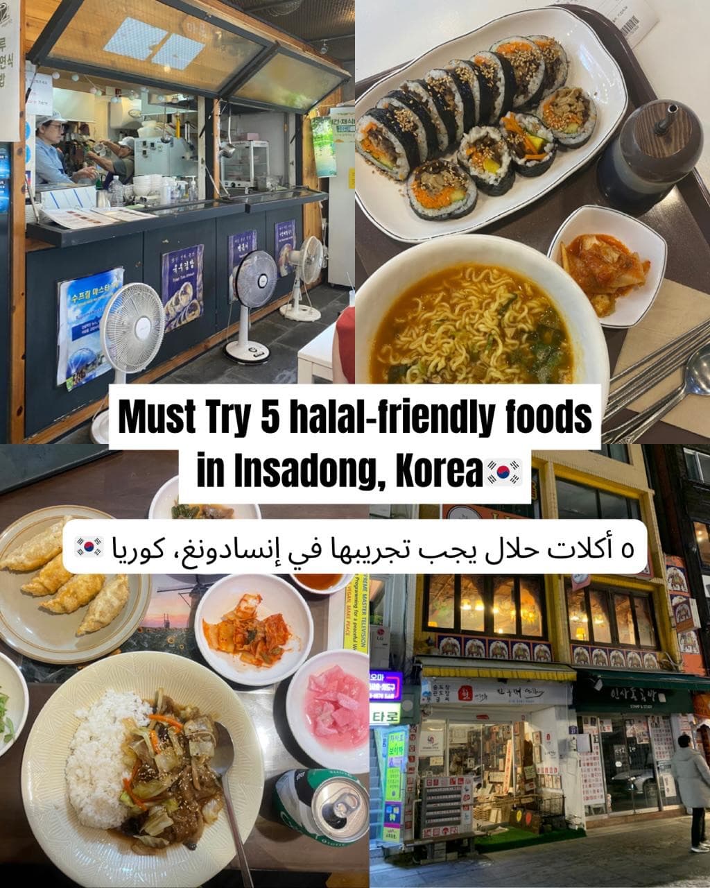 Insadong's Halal-Friendly and Vegan Eats