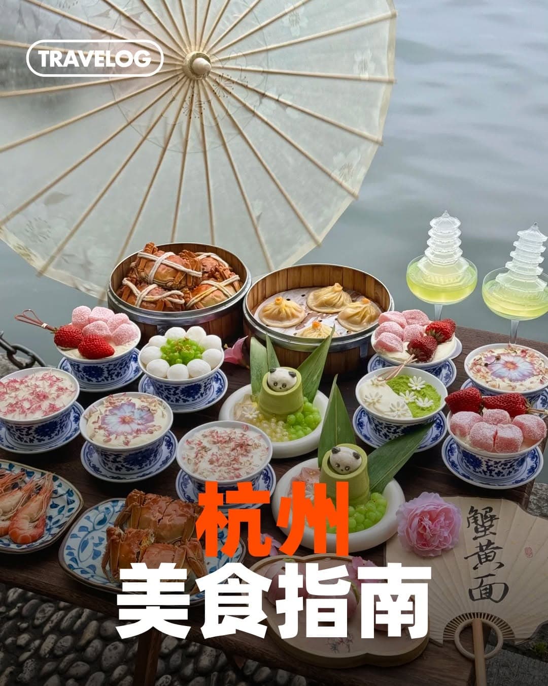 Hangzhou's Most Delicious Local Food
