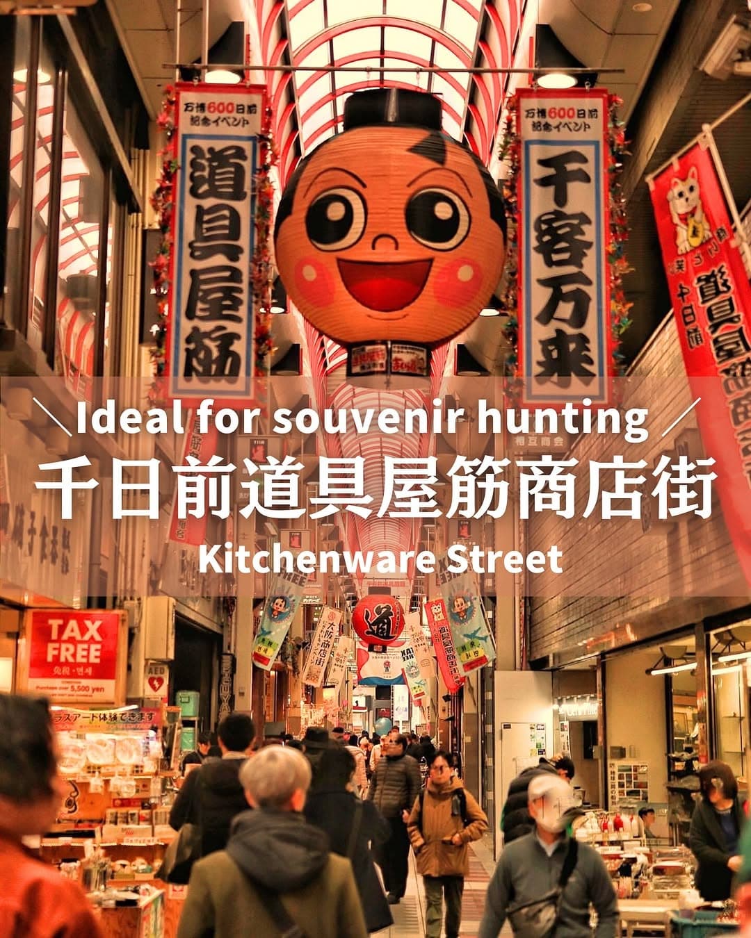 Osaka Kitchenware Street: A Culinary Paradise