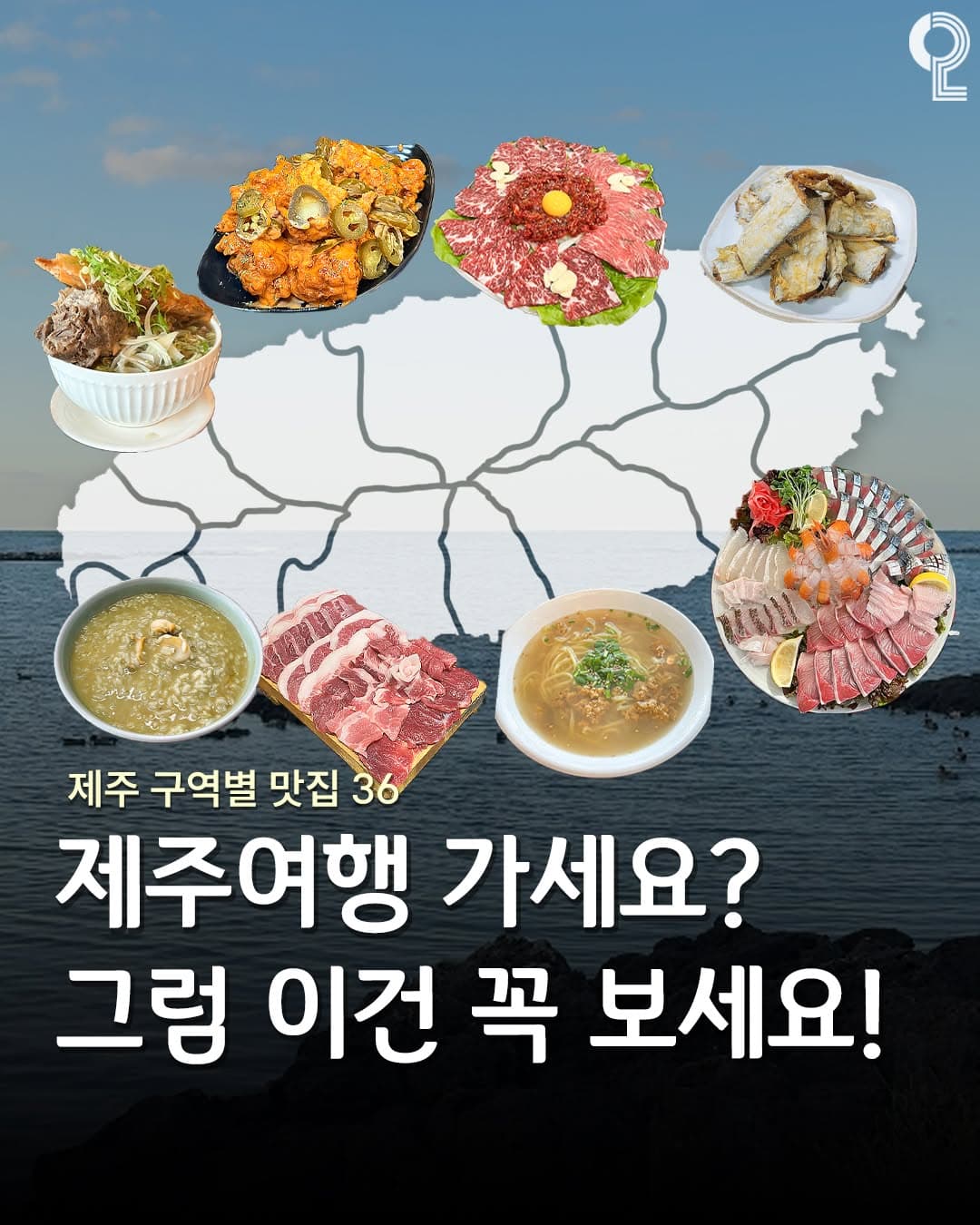 Korean Restaurants and Seafood Eateries