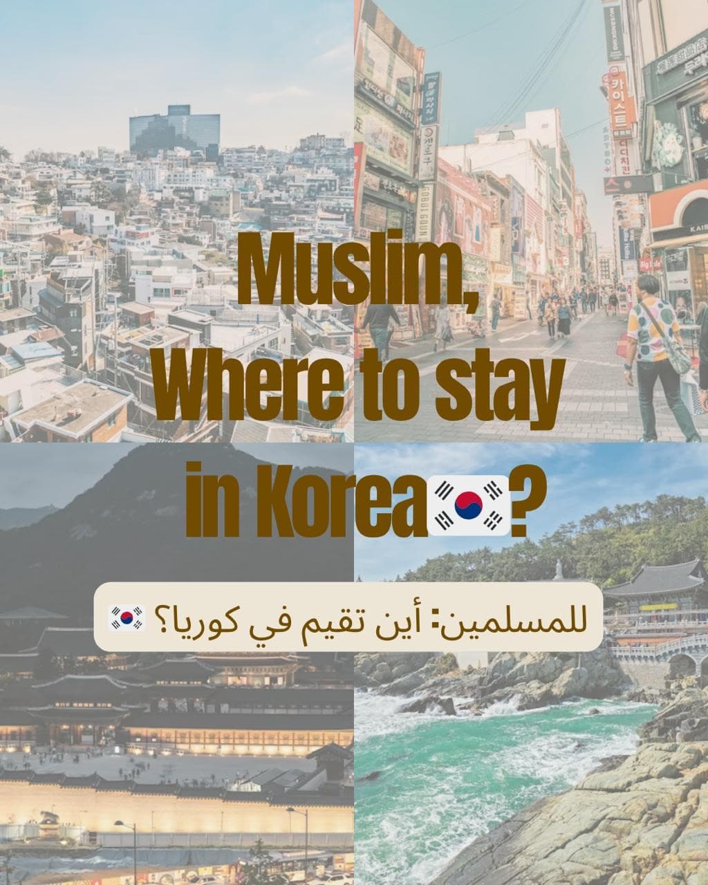 Top Muslim-Friendly Travel Destinations in Korea