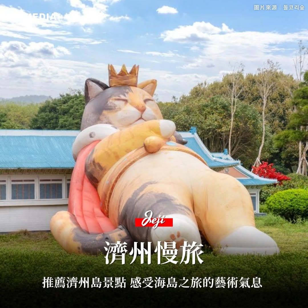 Jeju Island's Art Museums and Natural Beauty