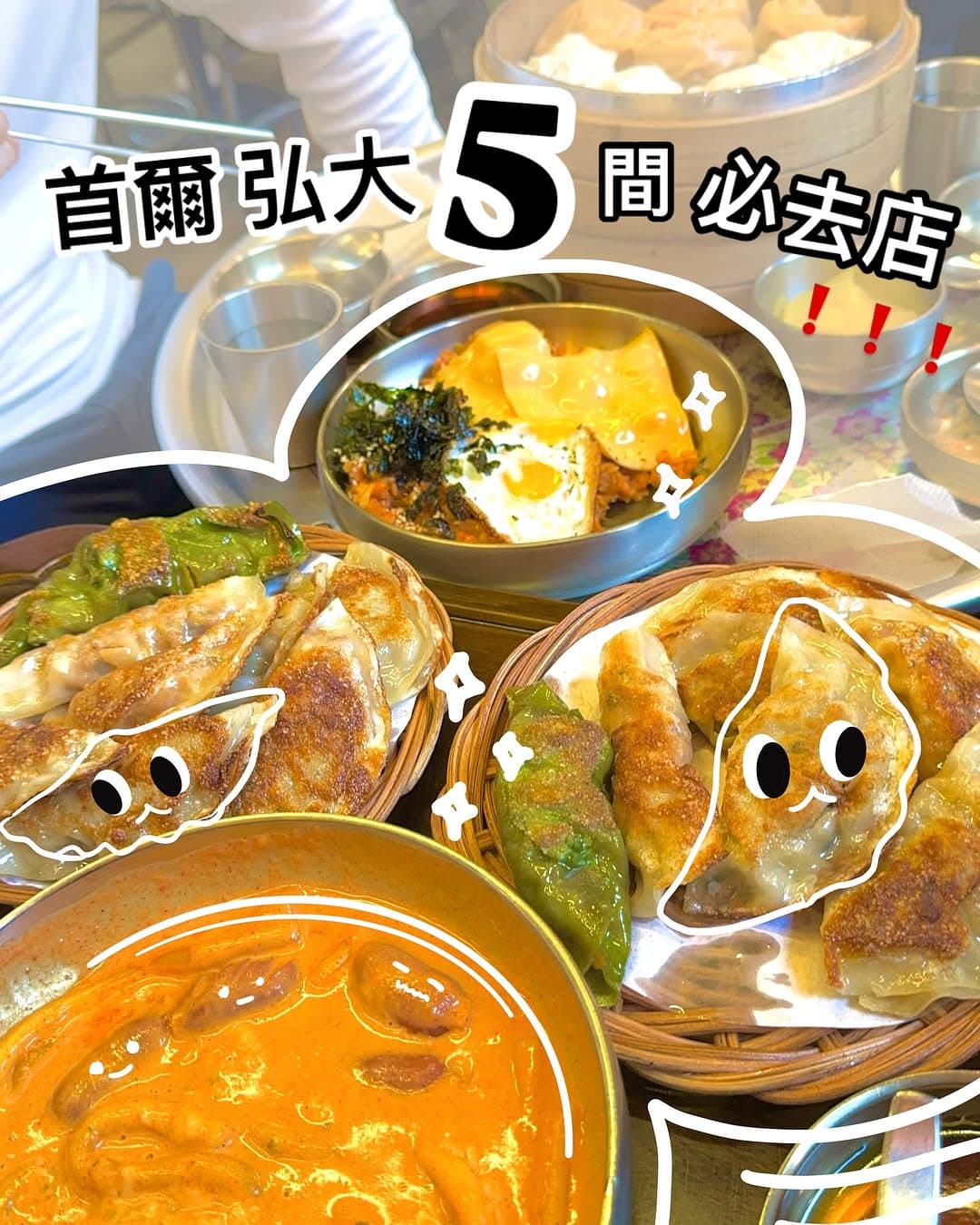 Hongdae Area Savory Eats In South Korea