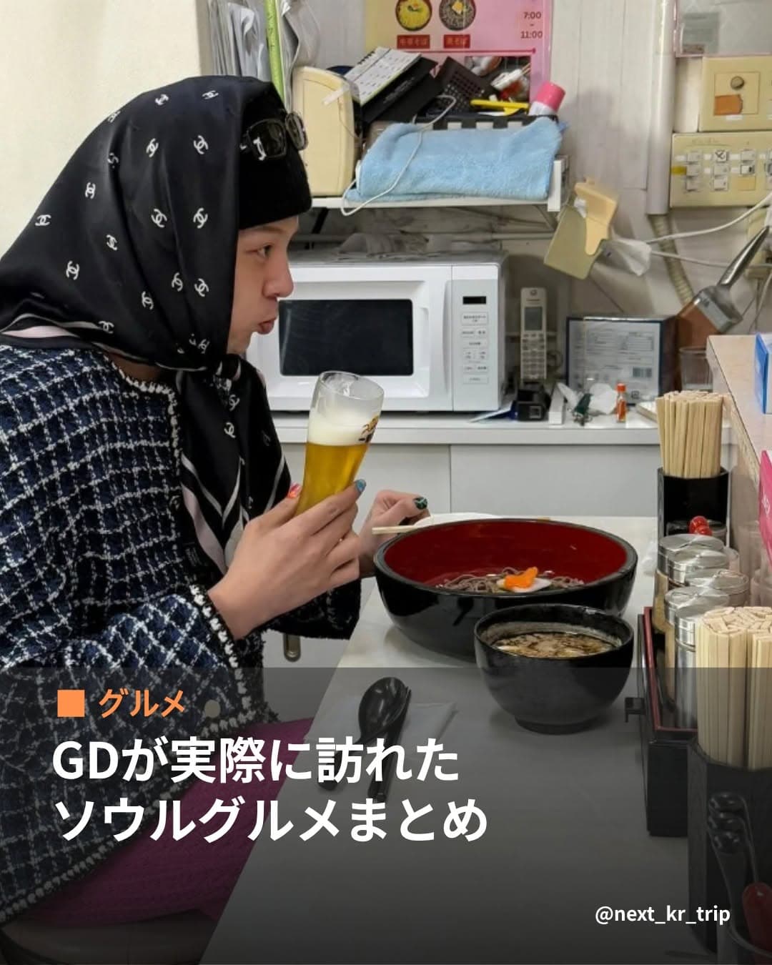 G-Dragon's Favorite Seoul Eateries
