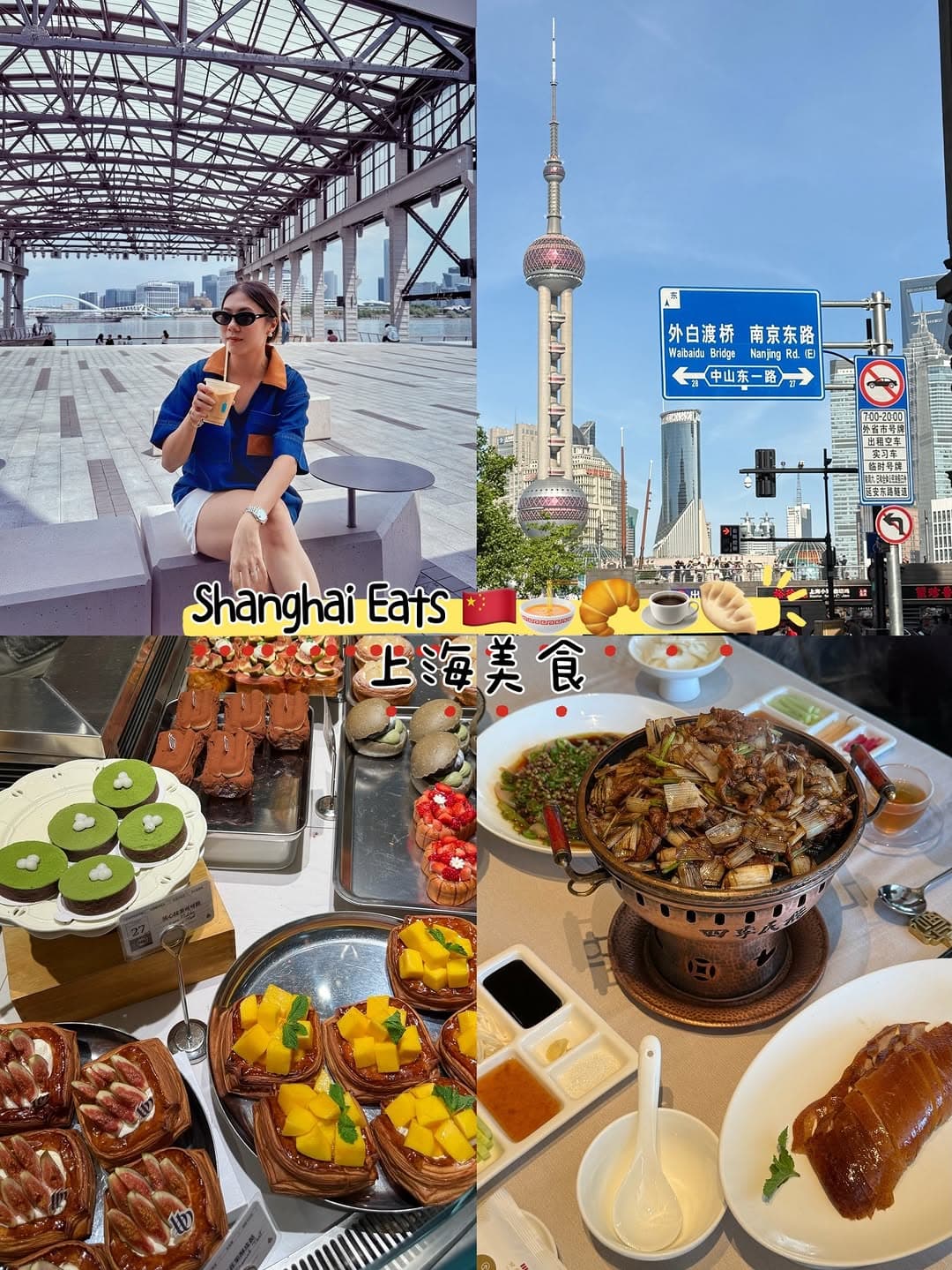 Shanghai Landmarks and Eateries