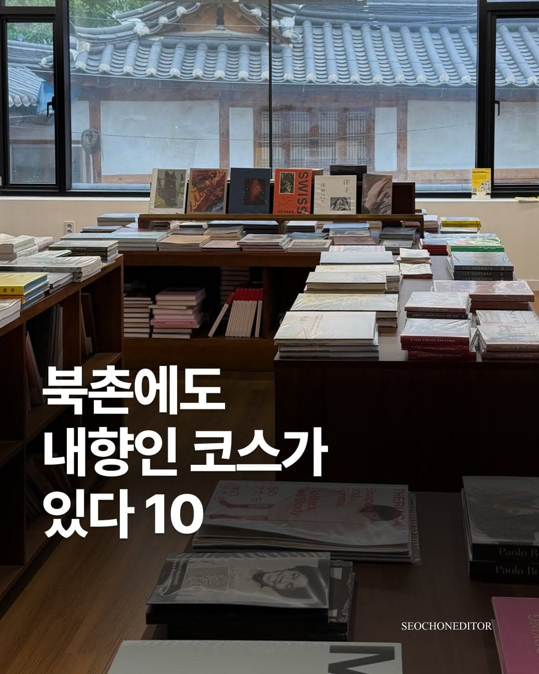 Bukchon Itinerary For Introverts: Food, Art, Books, Cafes