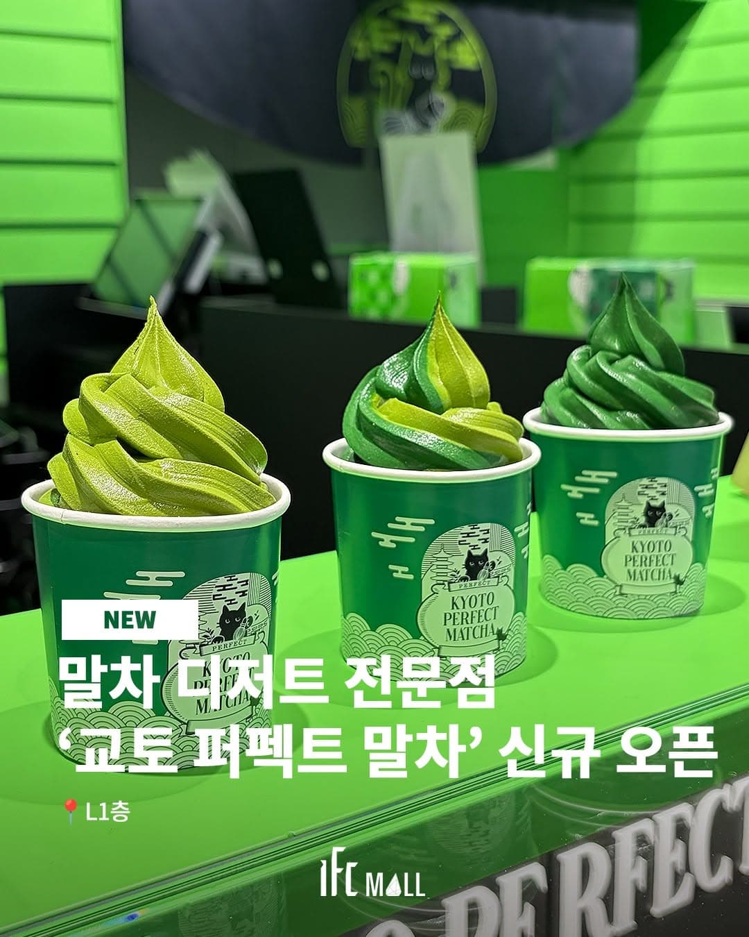 Kyoto Perfect Matcha Opens at IFC Mall