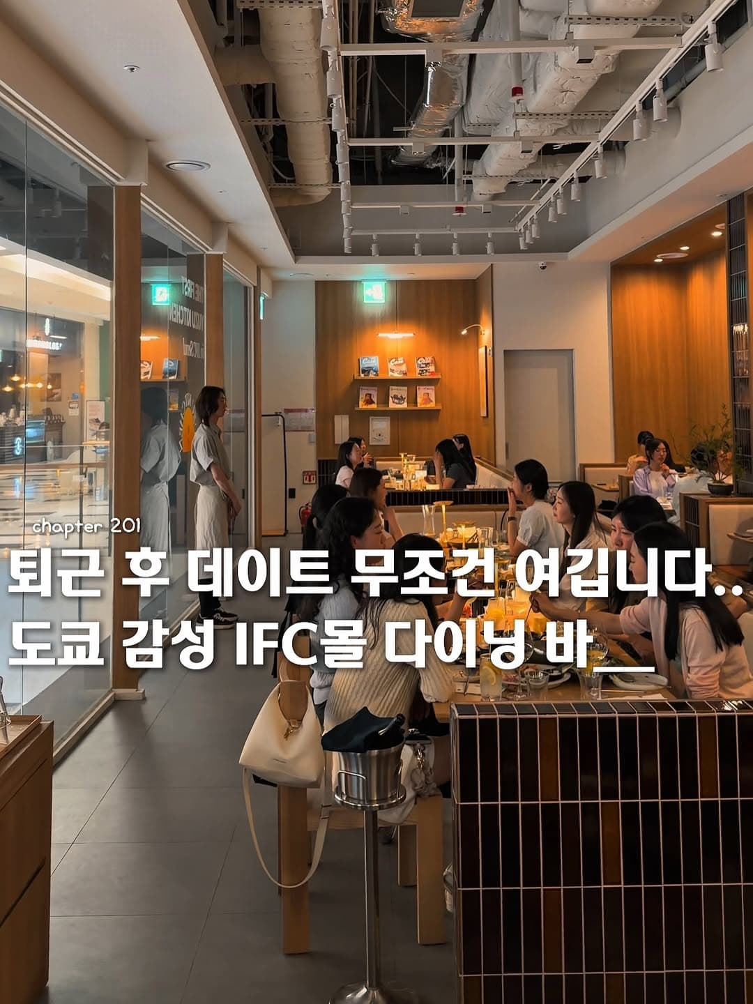 Tokyo-Inspired Dining At Yeouido IFC Mall